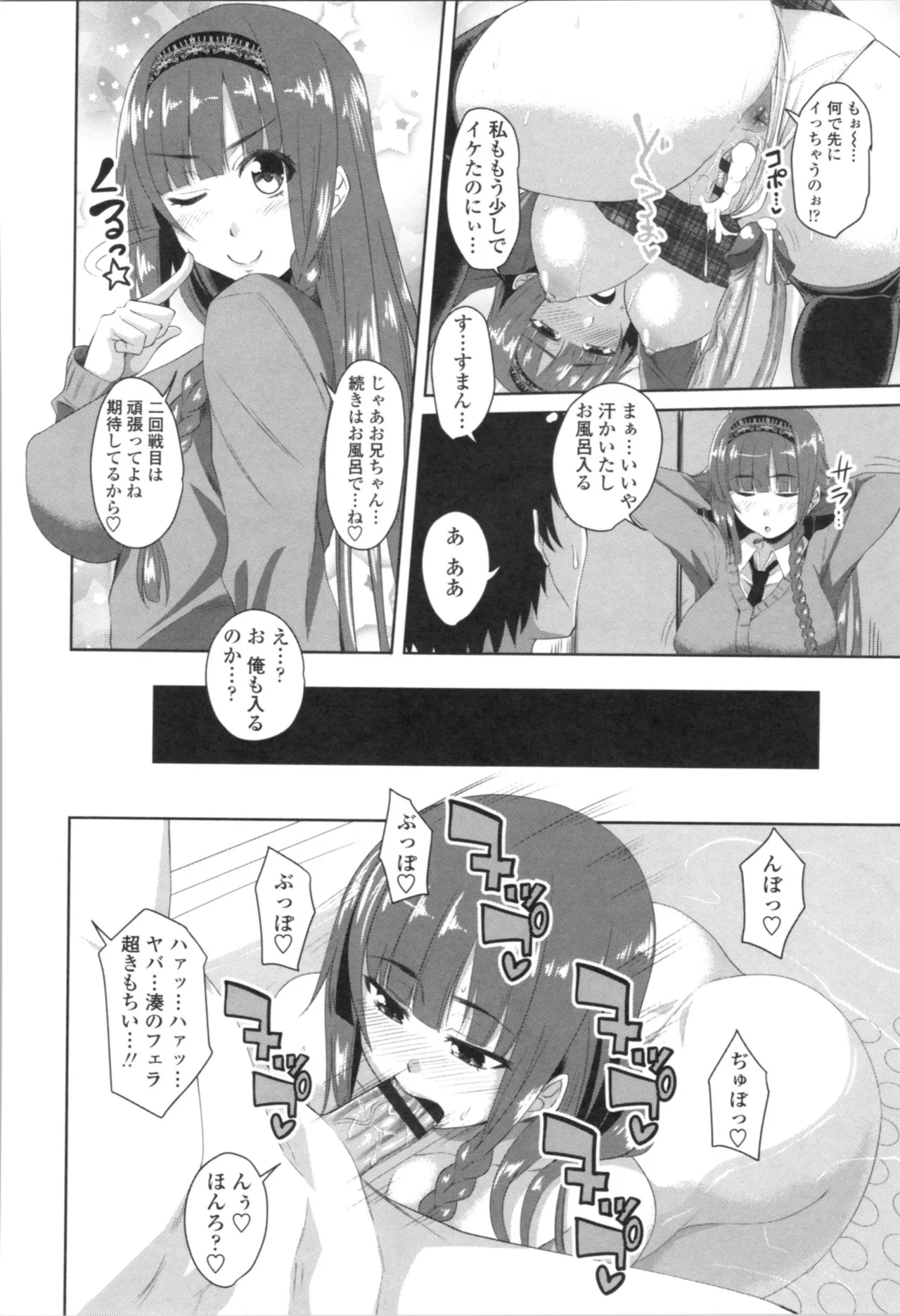 Page 193
