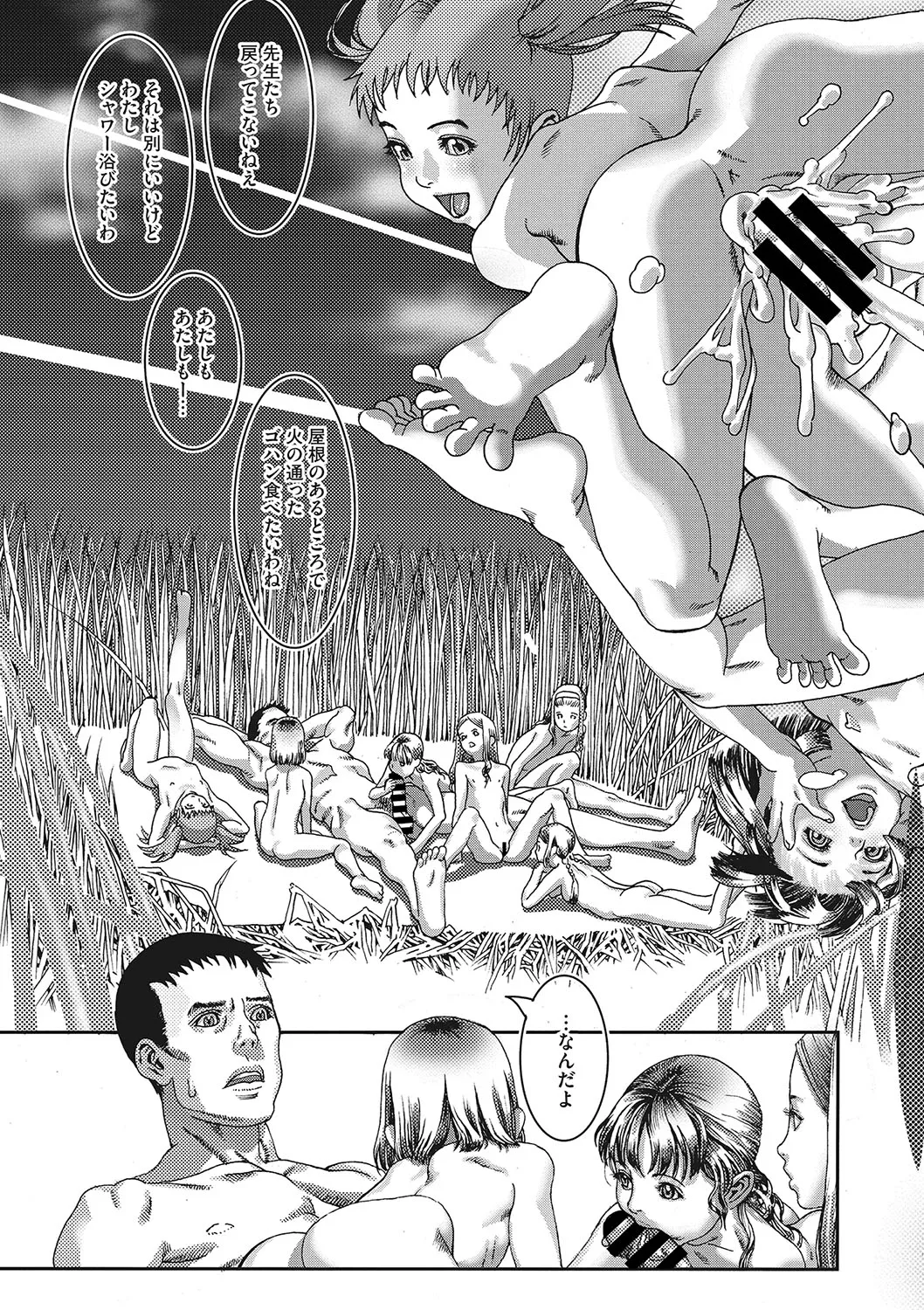 Page 137
