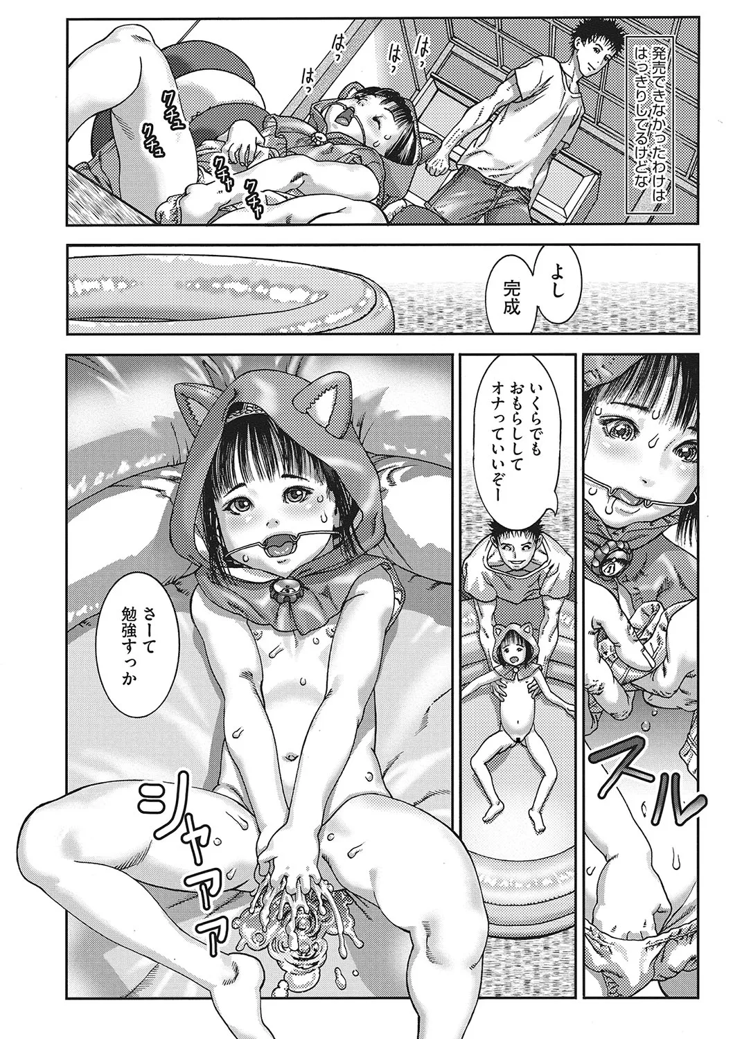 Page 144