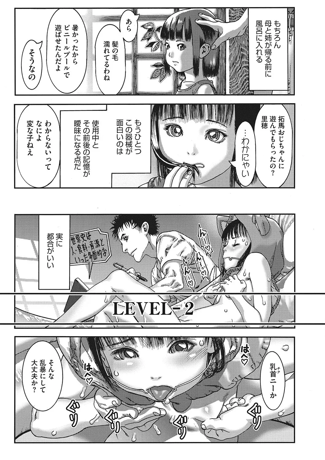 Page 145