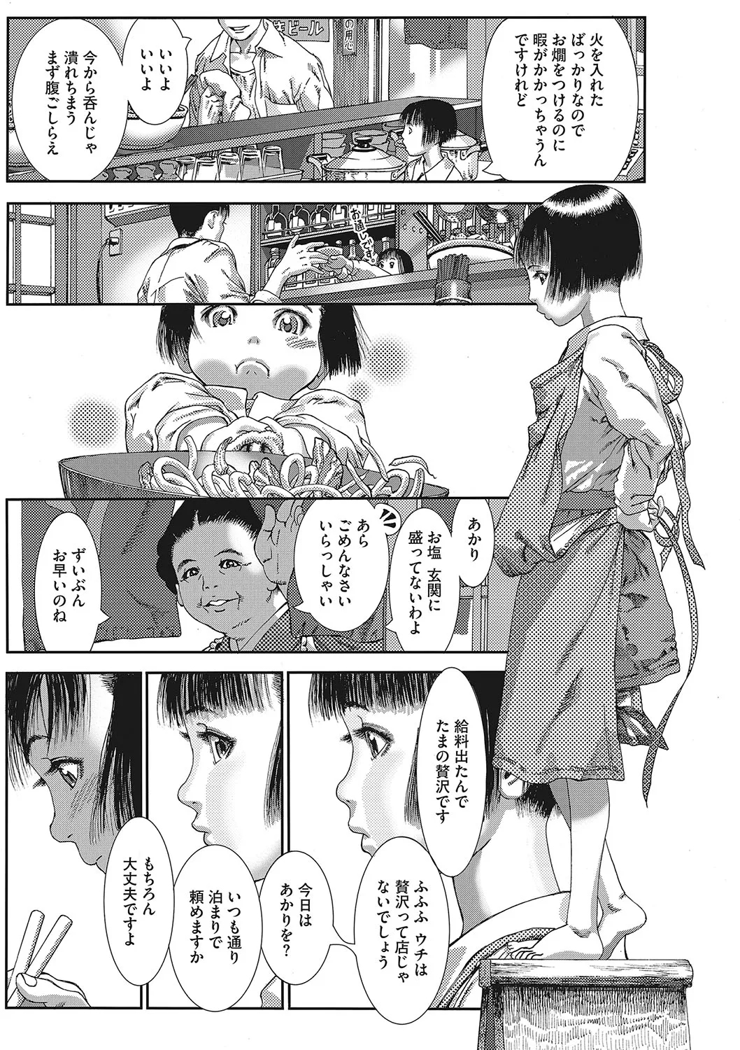 Page 161