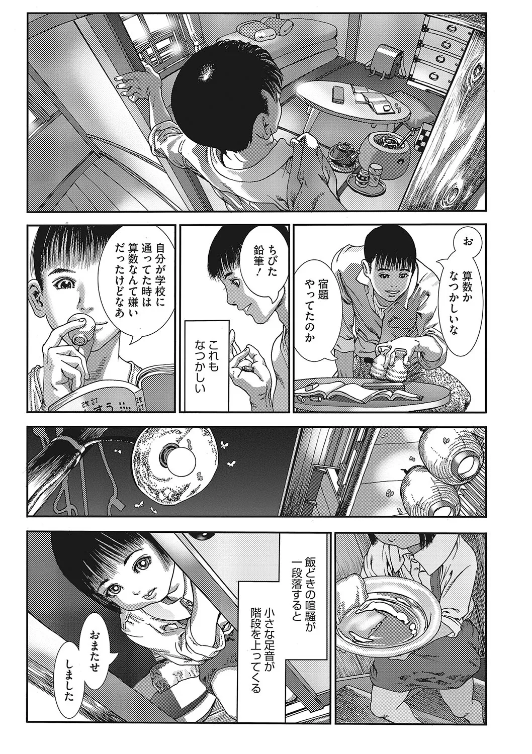 Page 163