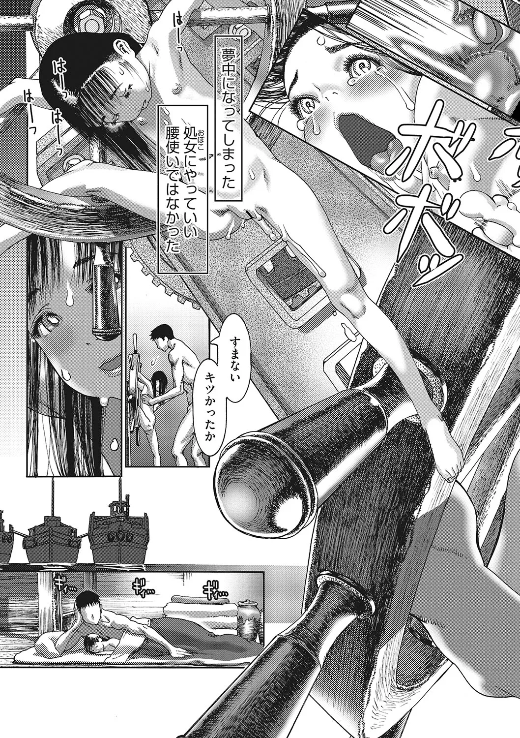 Page 197