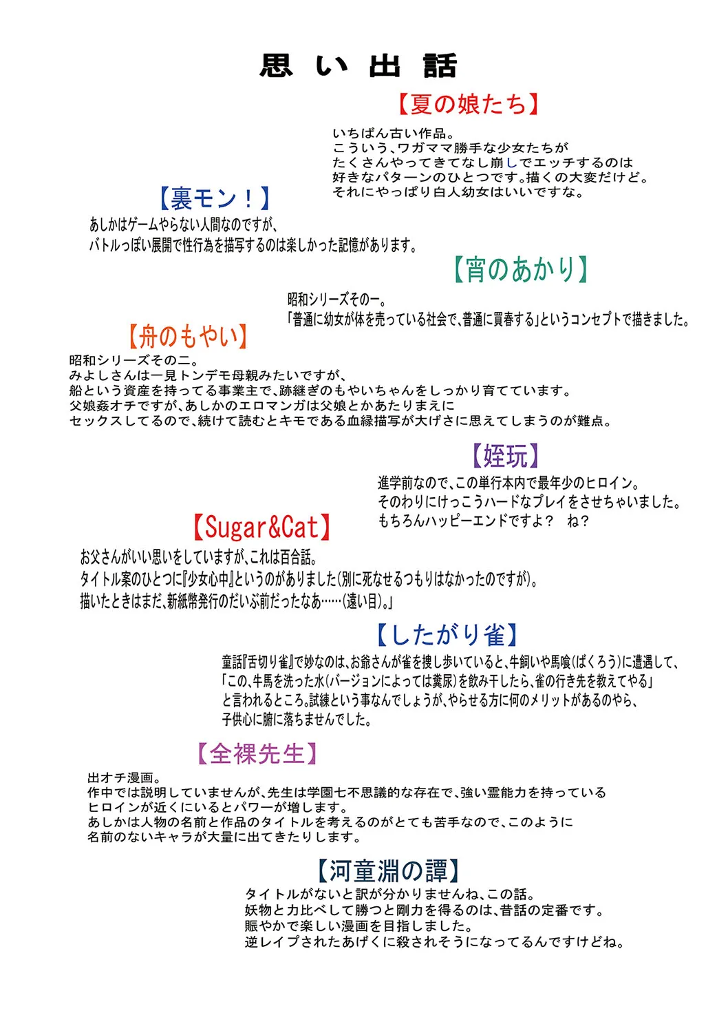 Page 199