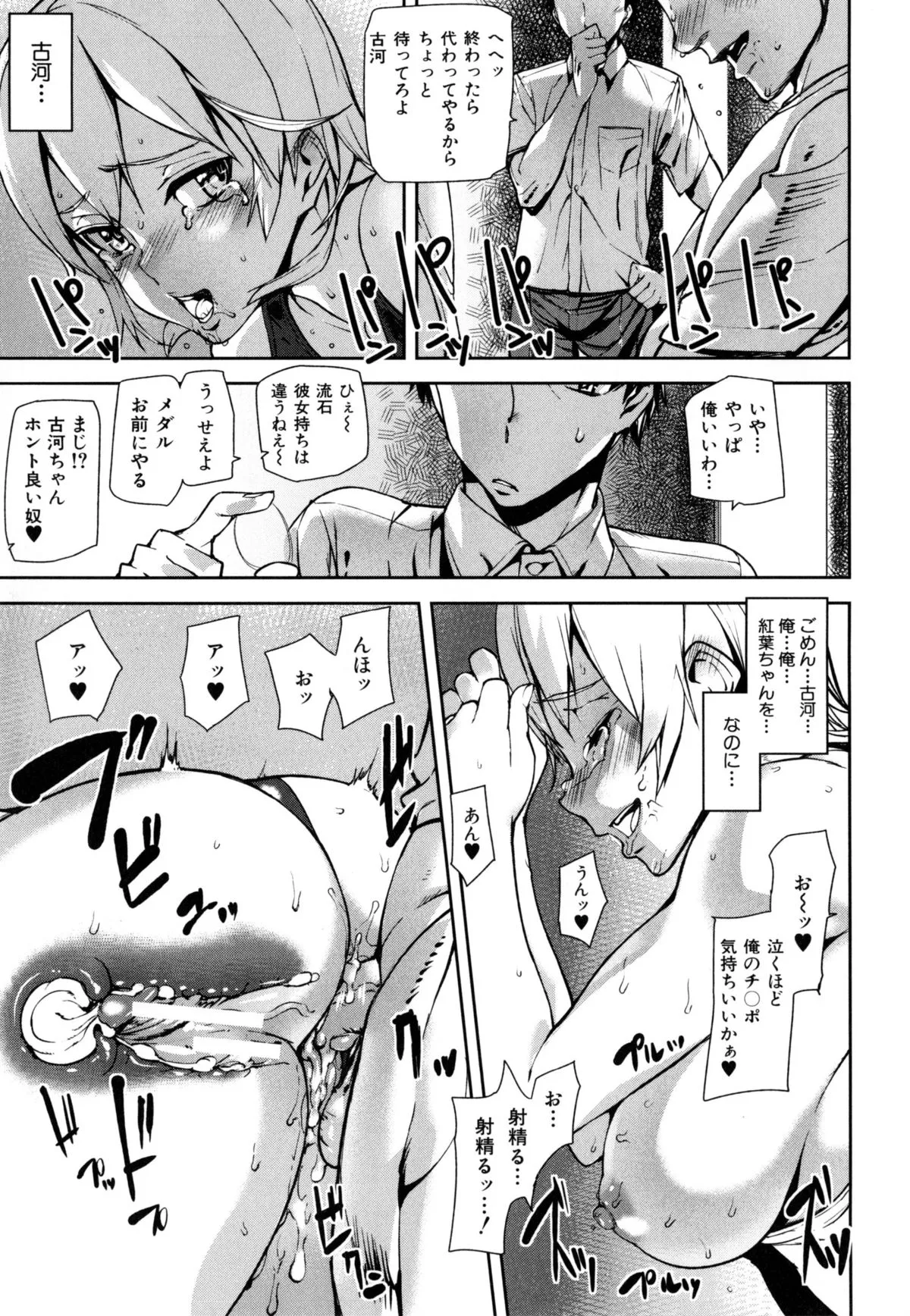 Page 101