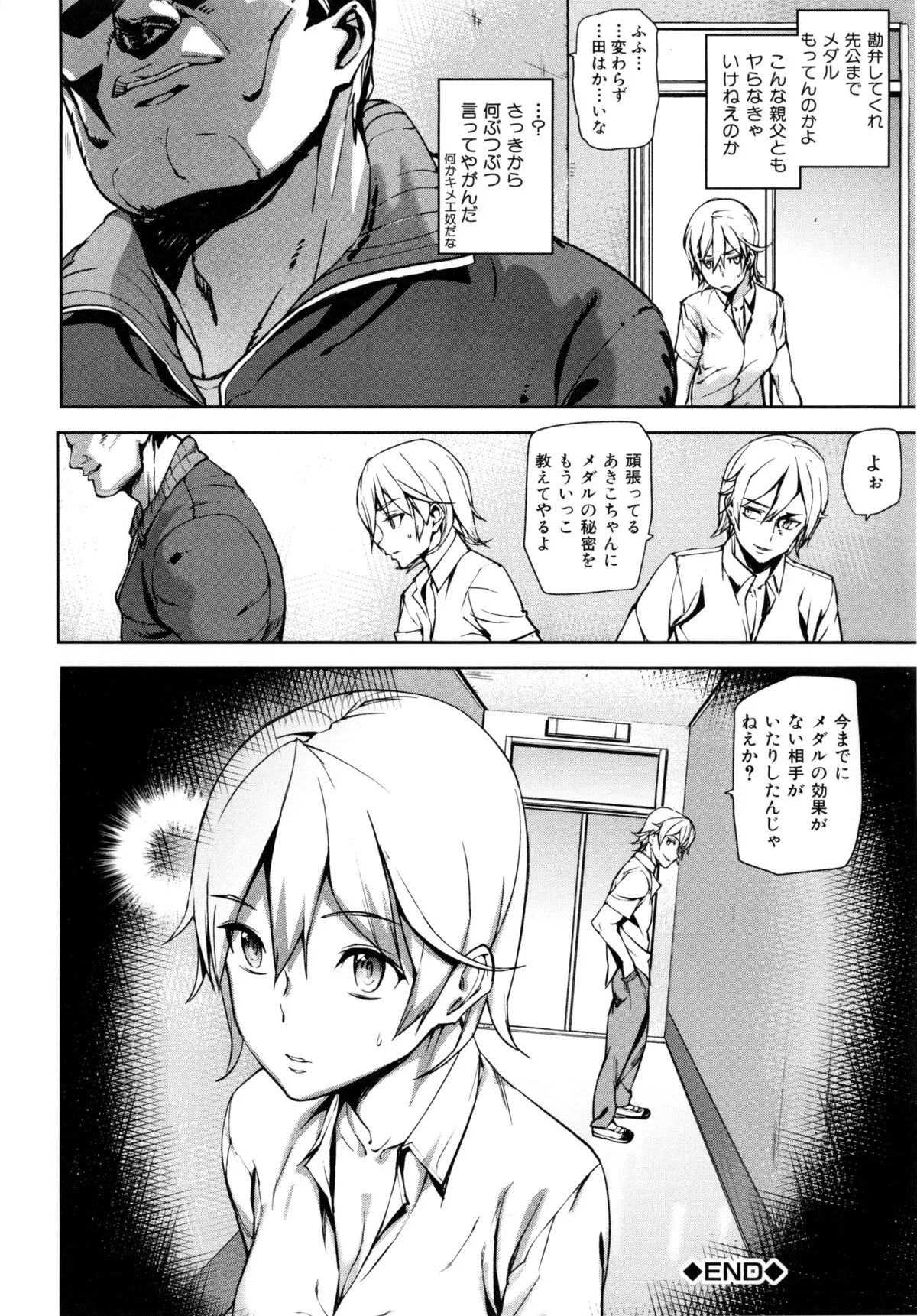 Page 110