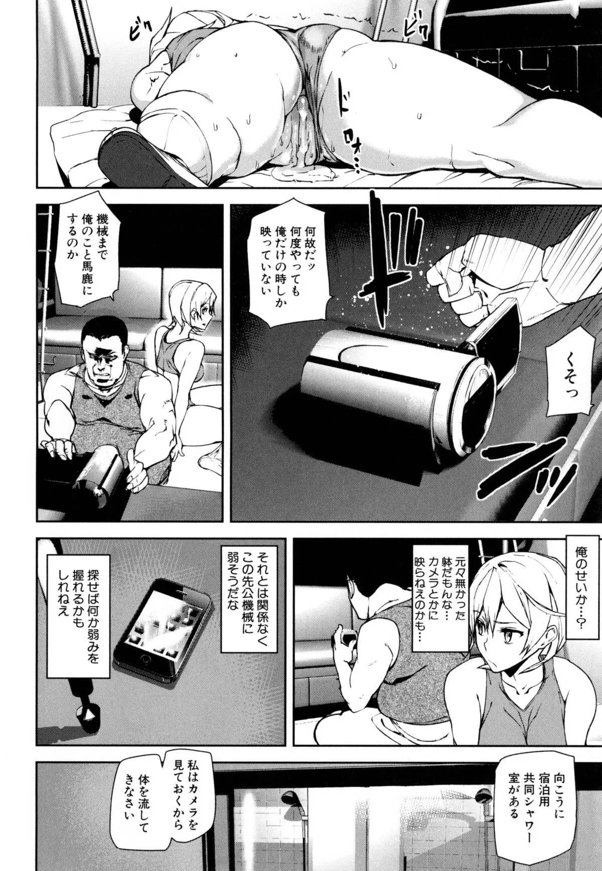 Page 122