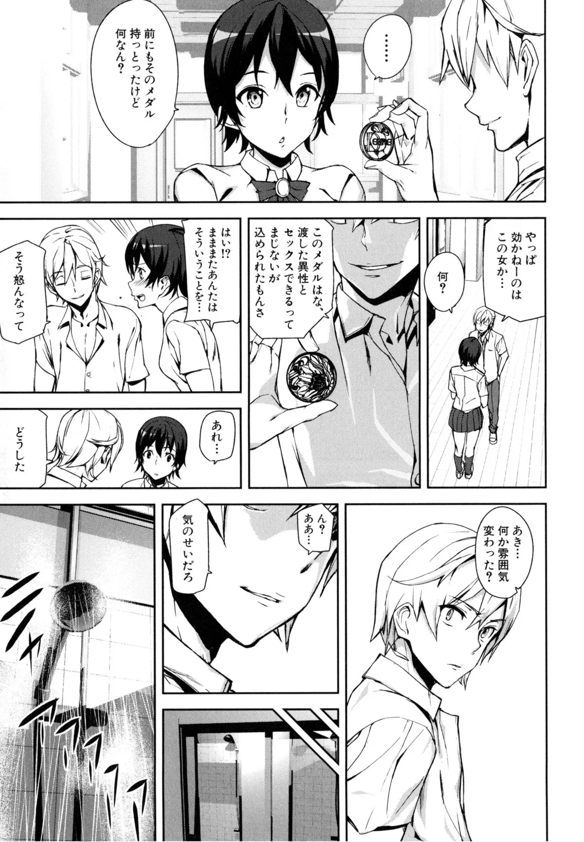 Page 123