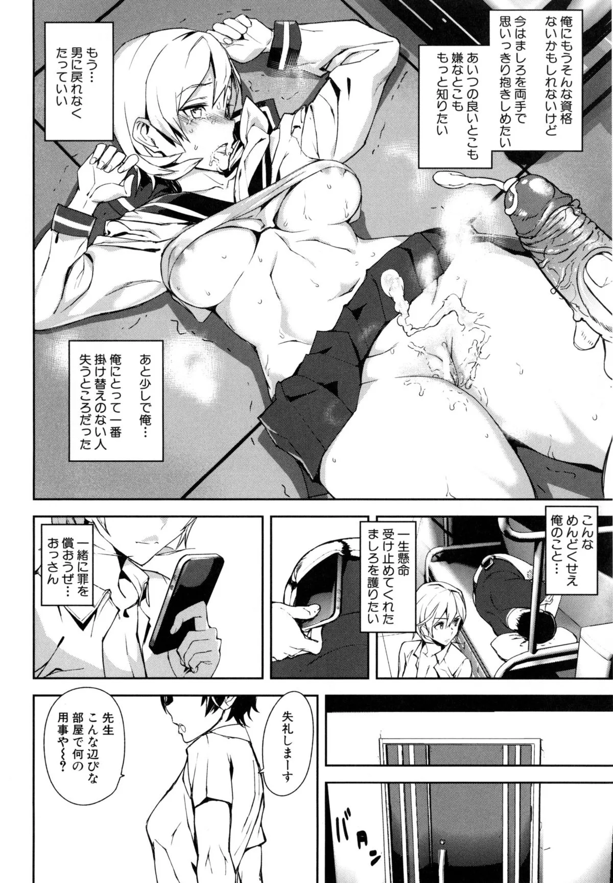 Page 132