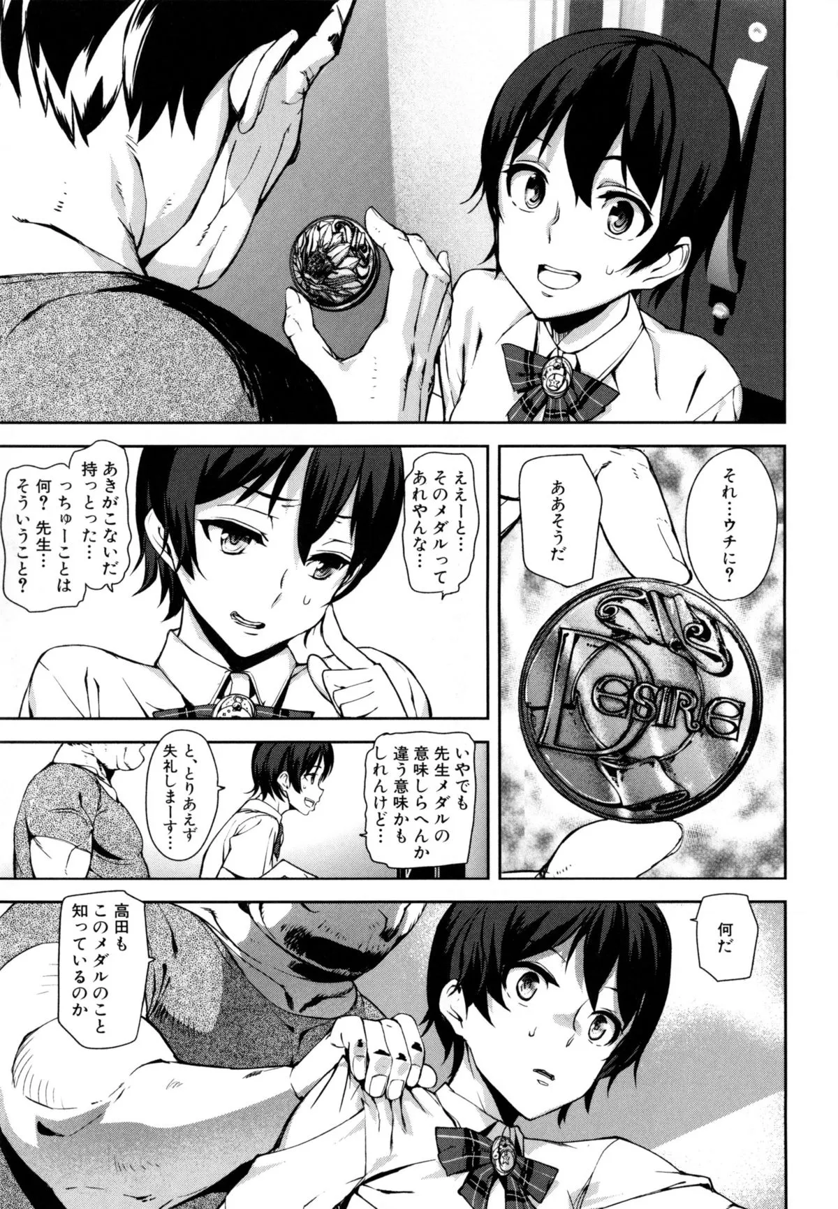 Page 133