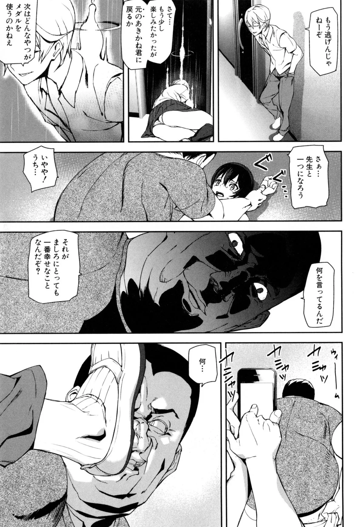 Page 137
