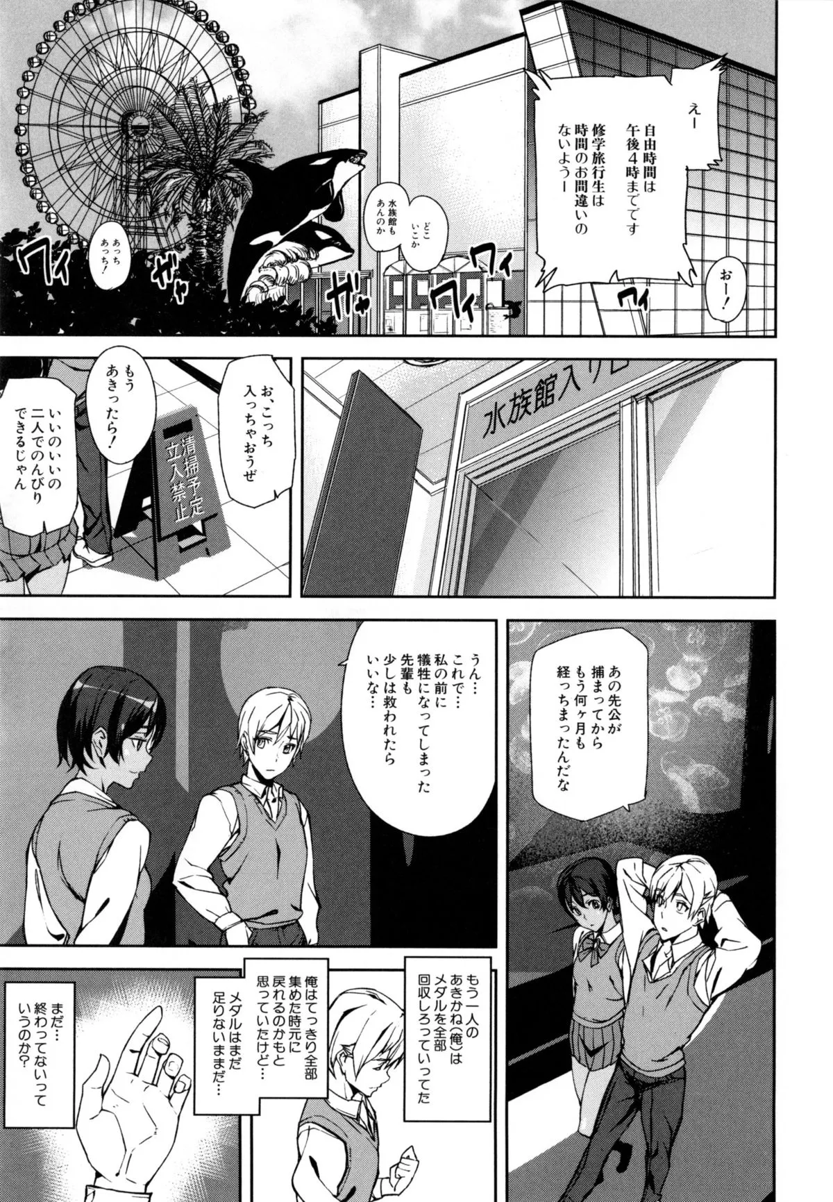 Page 145