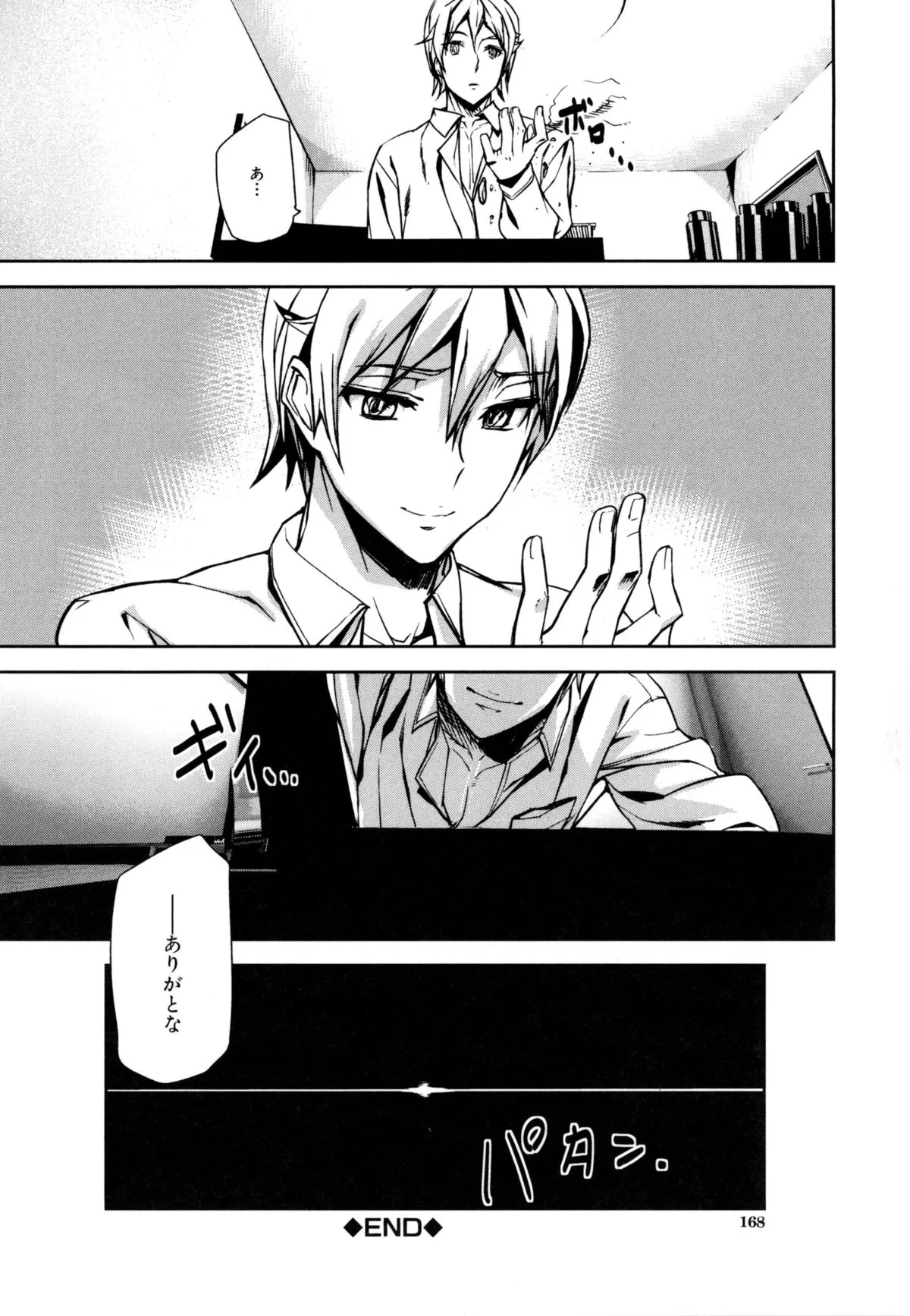 Page 168