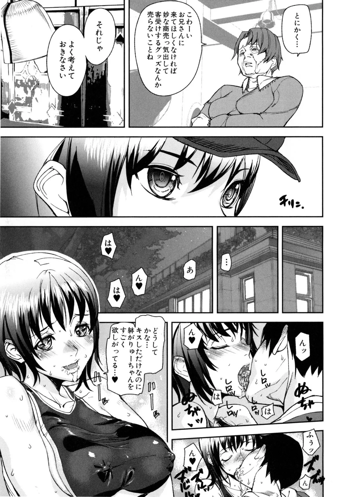 Page 171