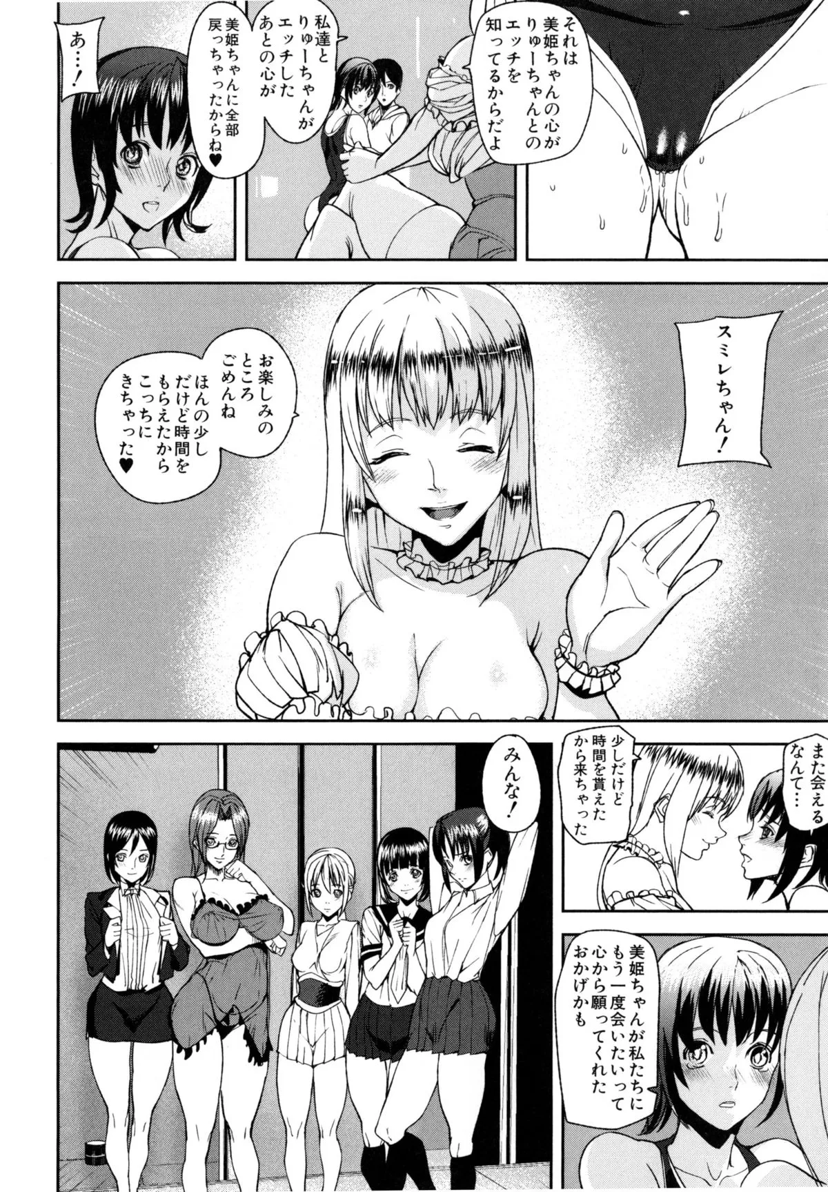 Page 172