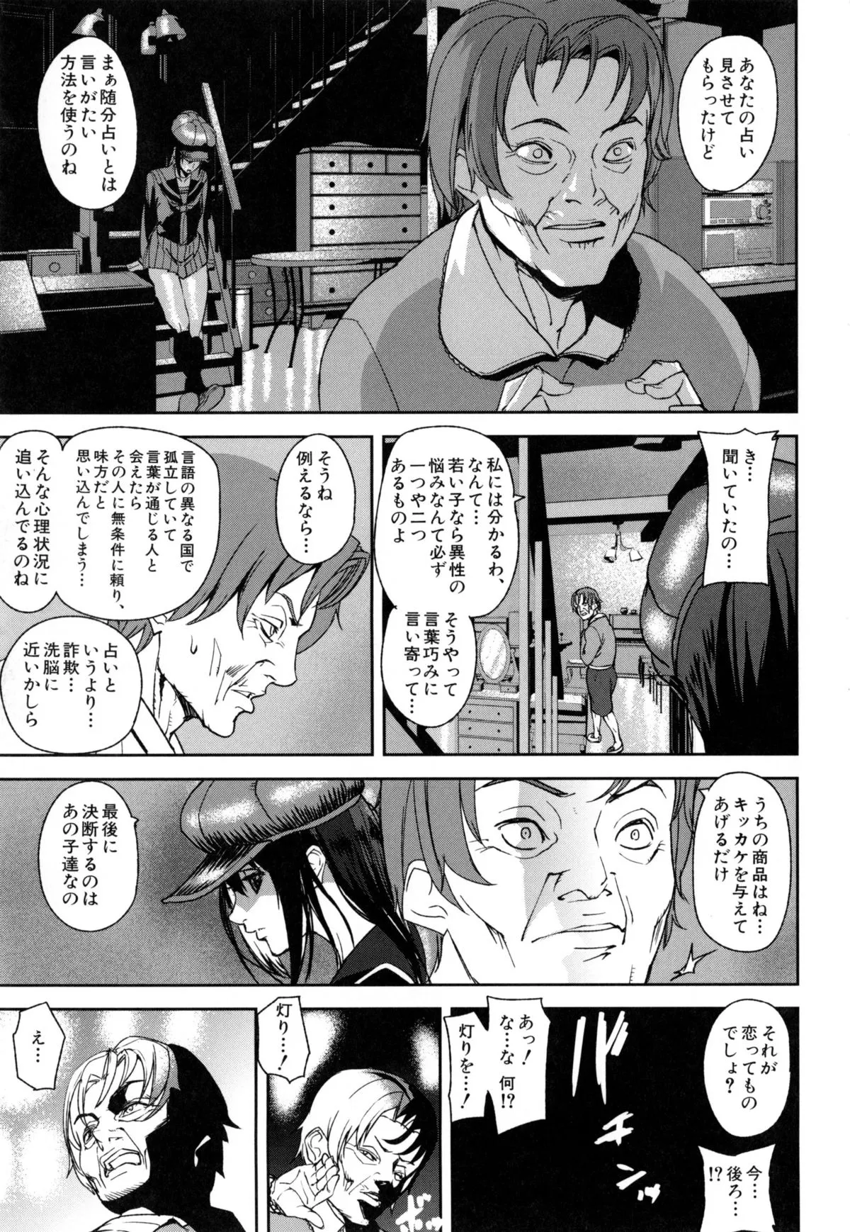 Page 193