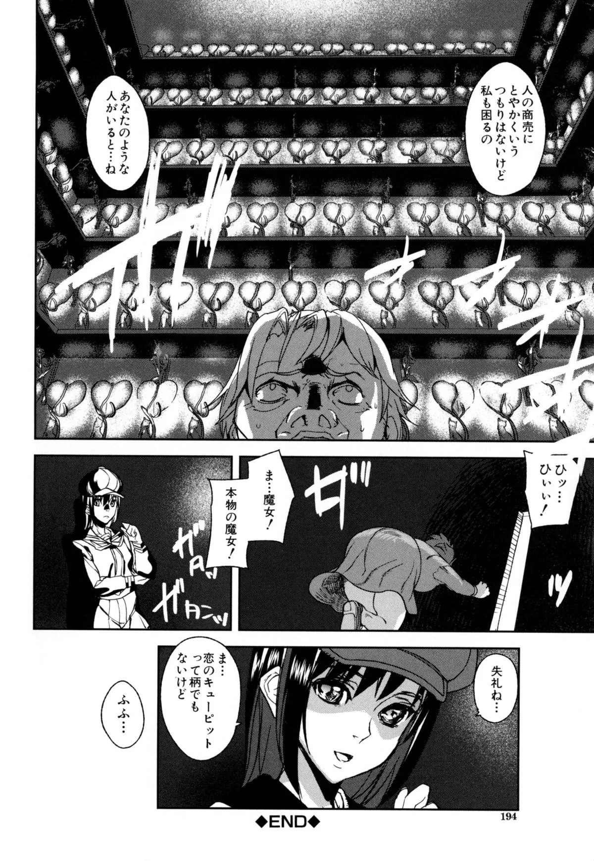 Page 194