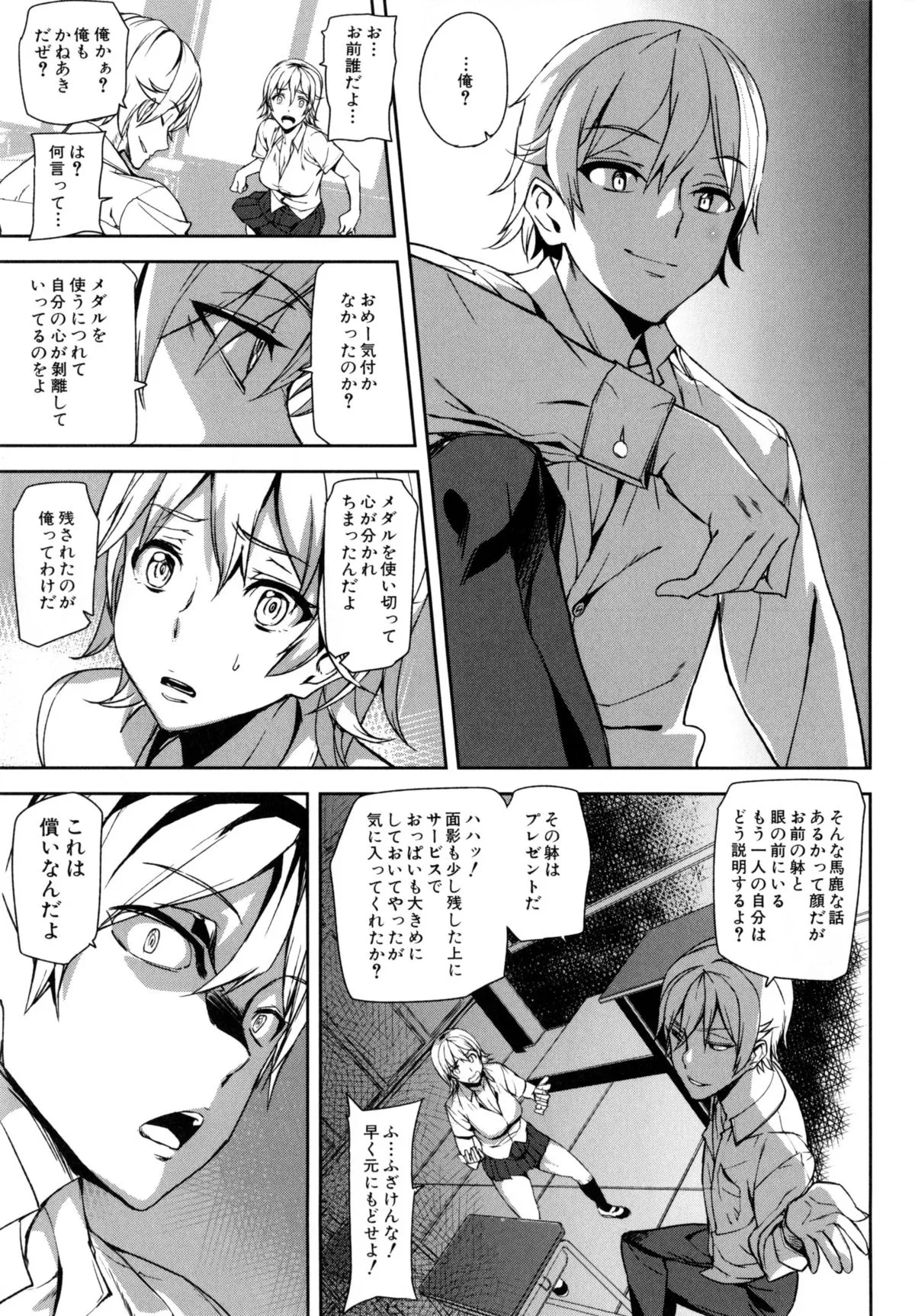 Page 81