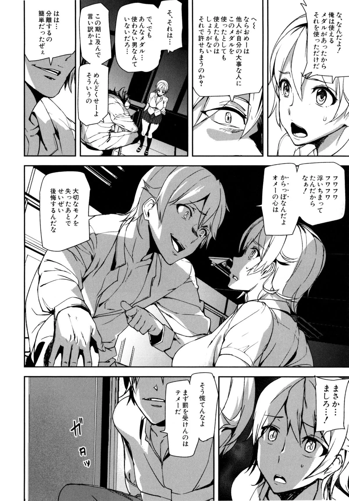 Page 82