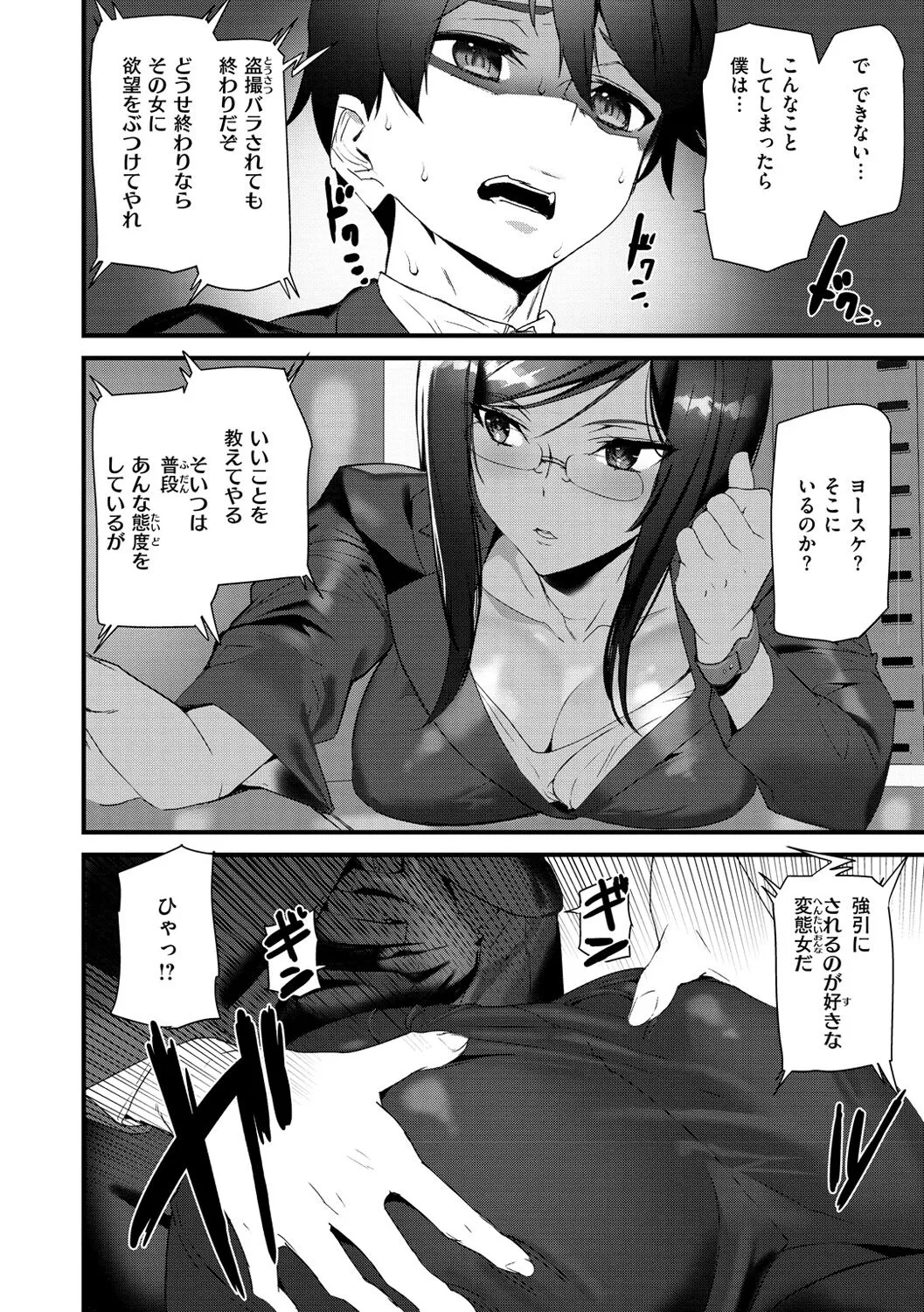 Page 133