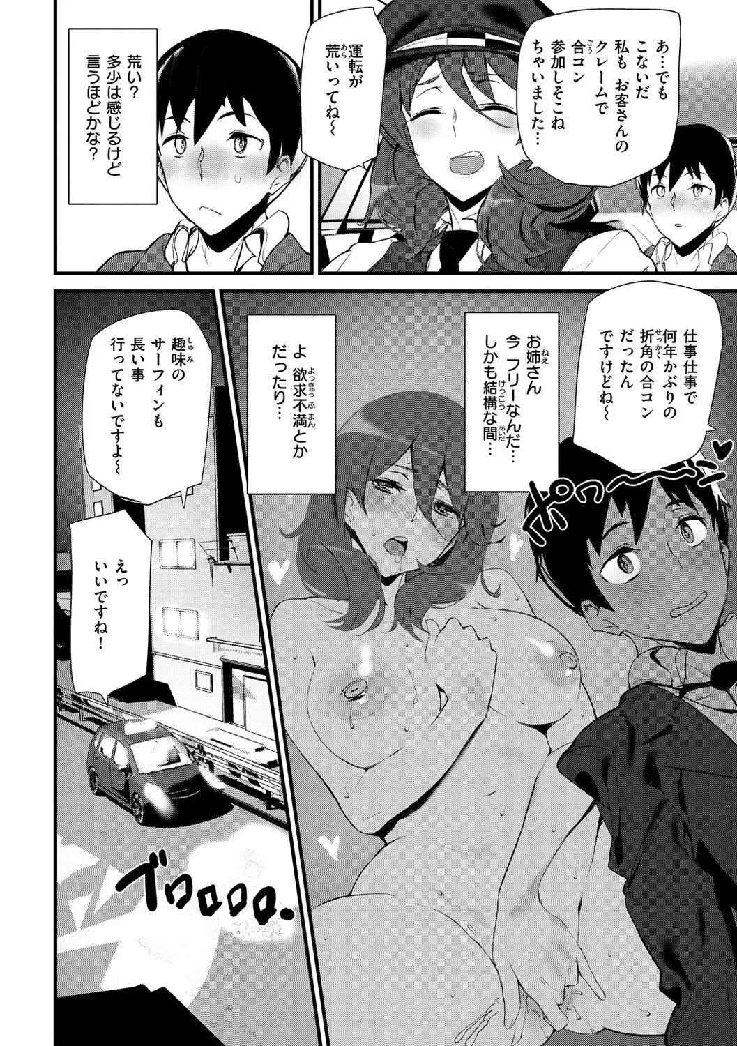 Page 145