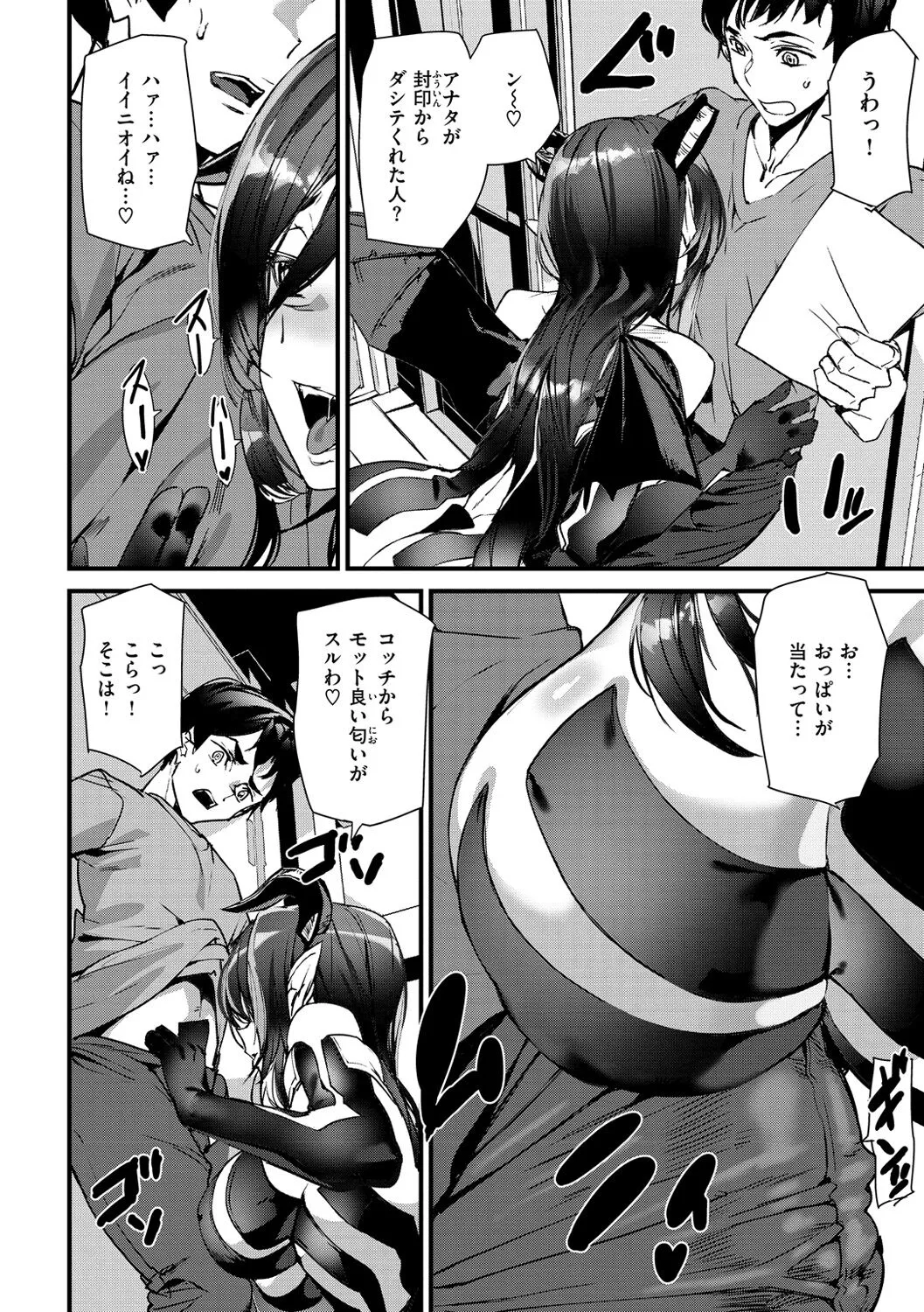 Page 77