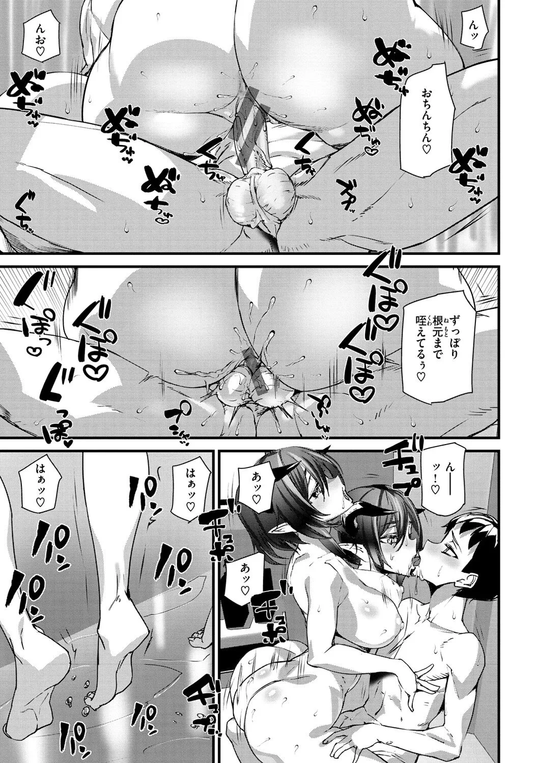 Page 88