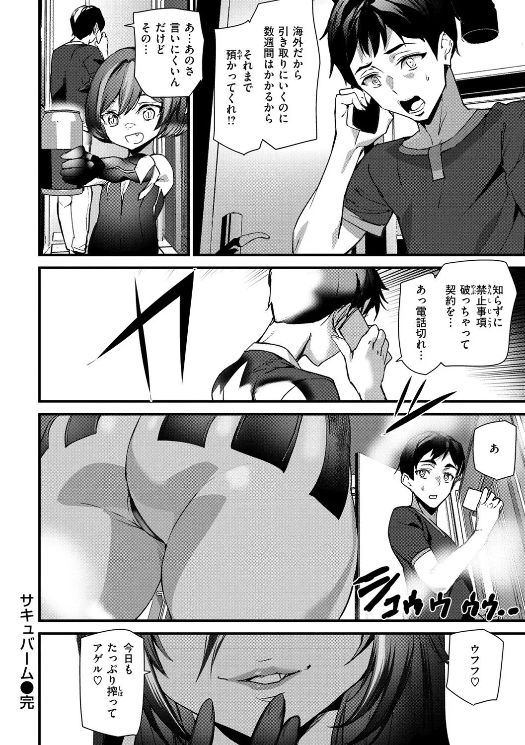 Page 91