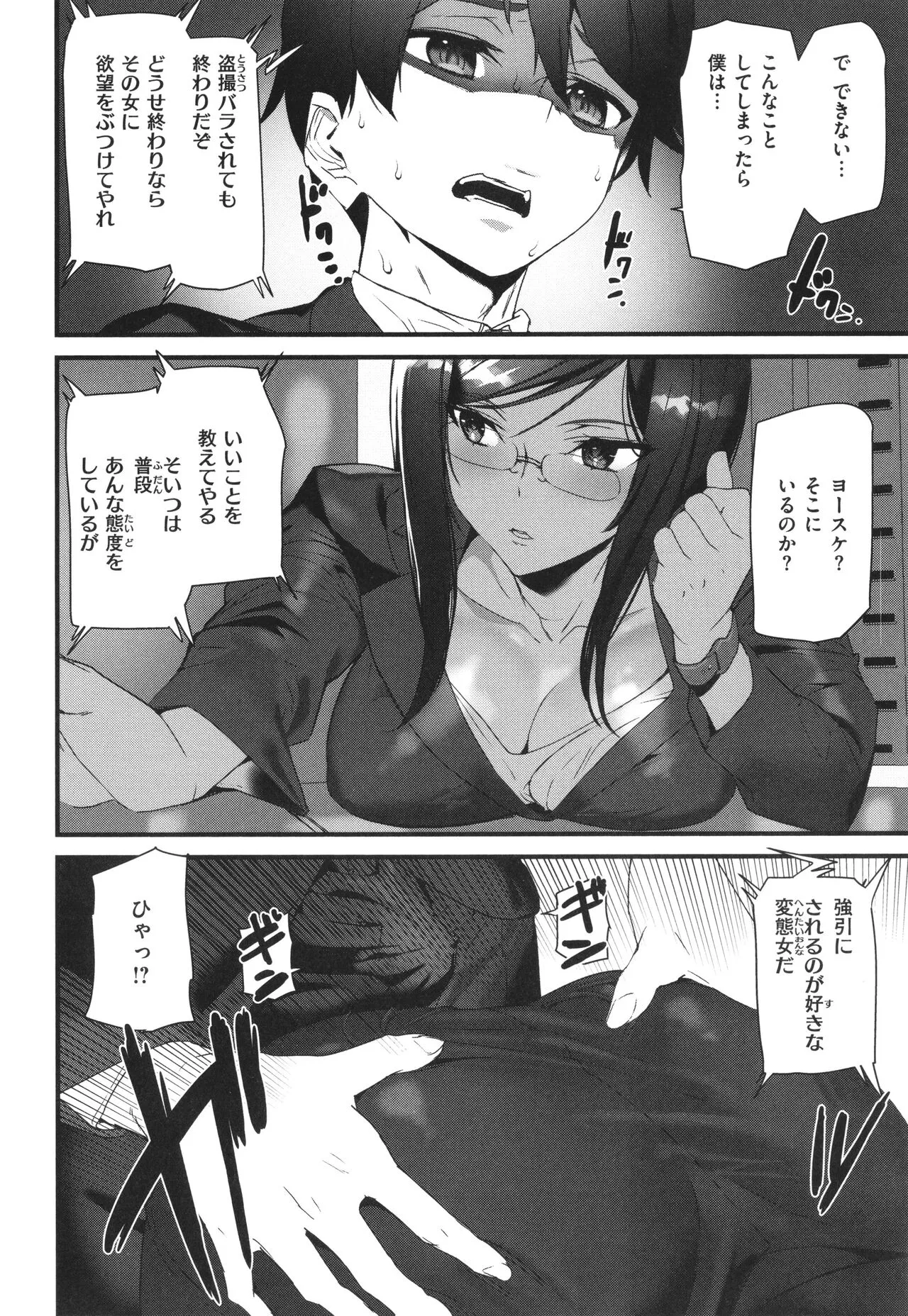 Page 133