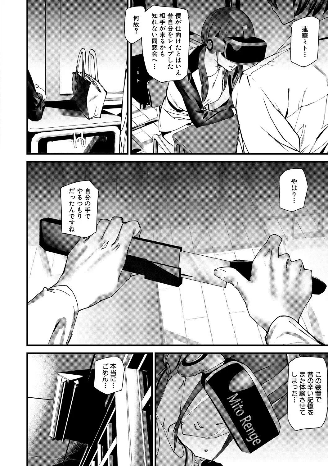 Page 79