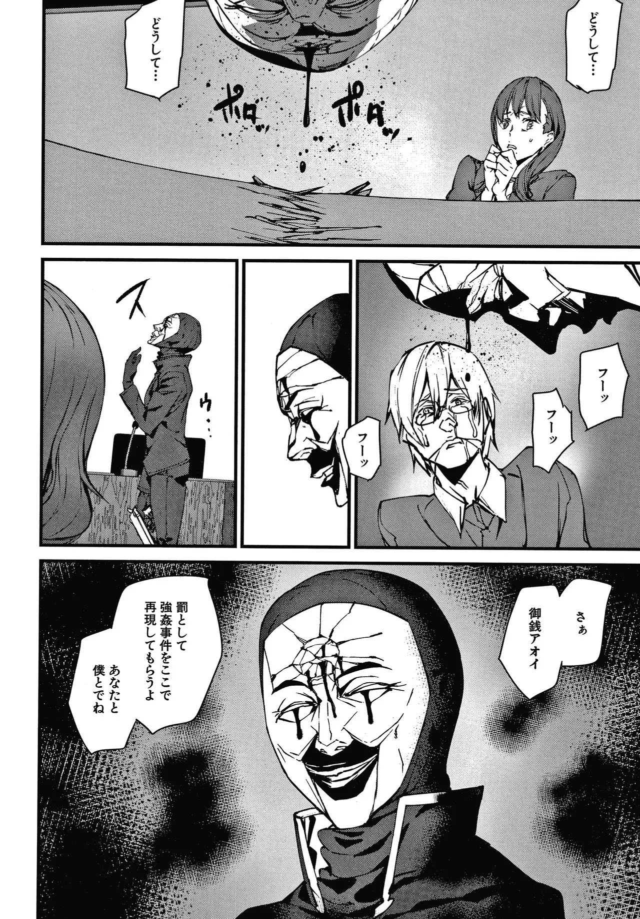 Page 110