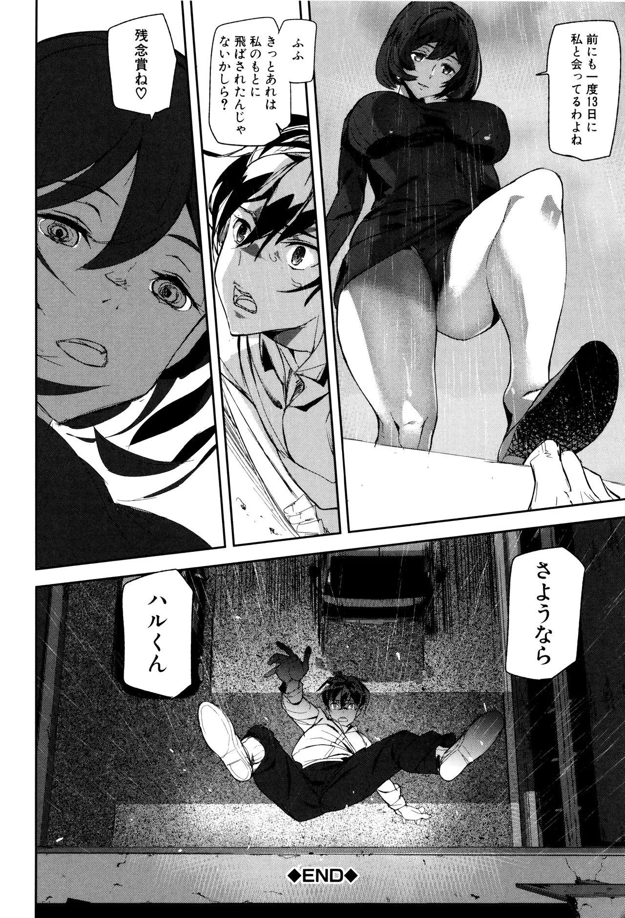 Page 108