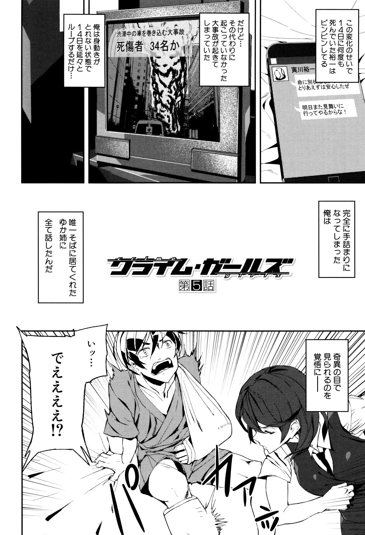 Page 110