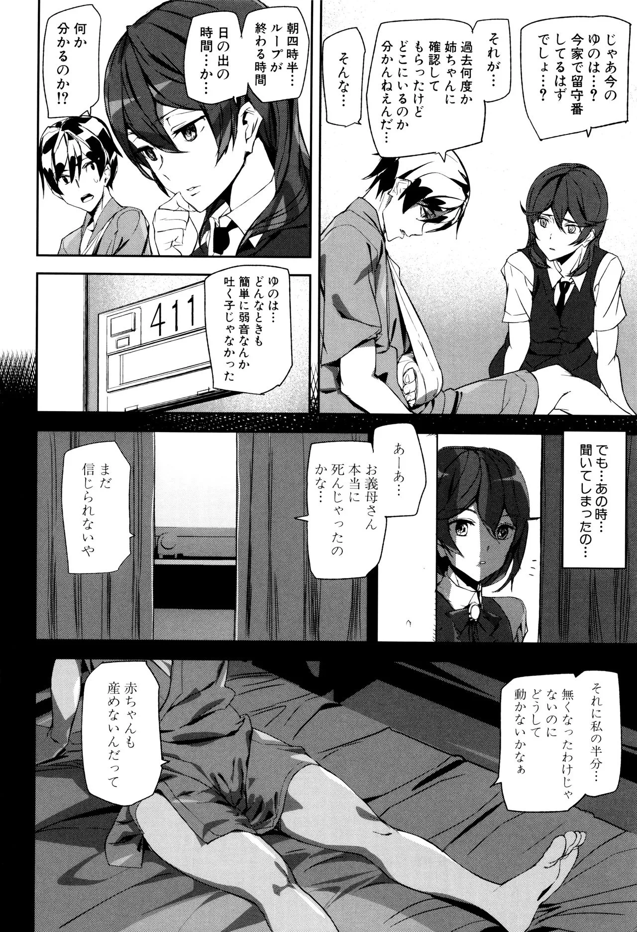 Page 112