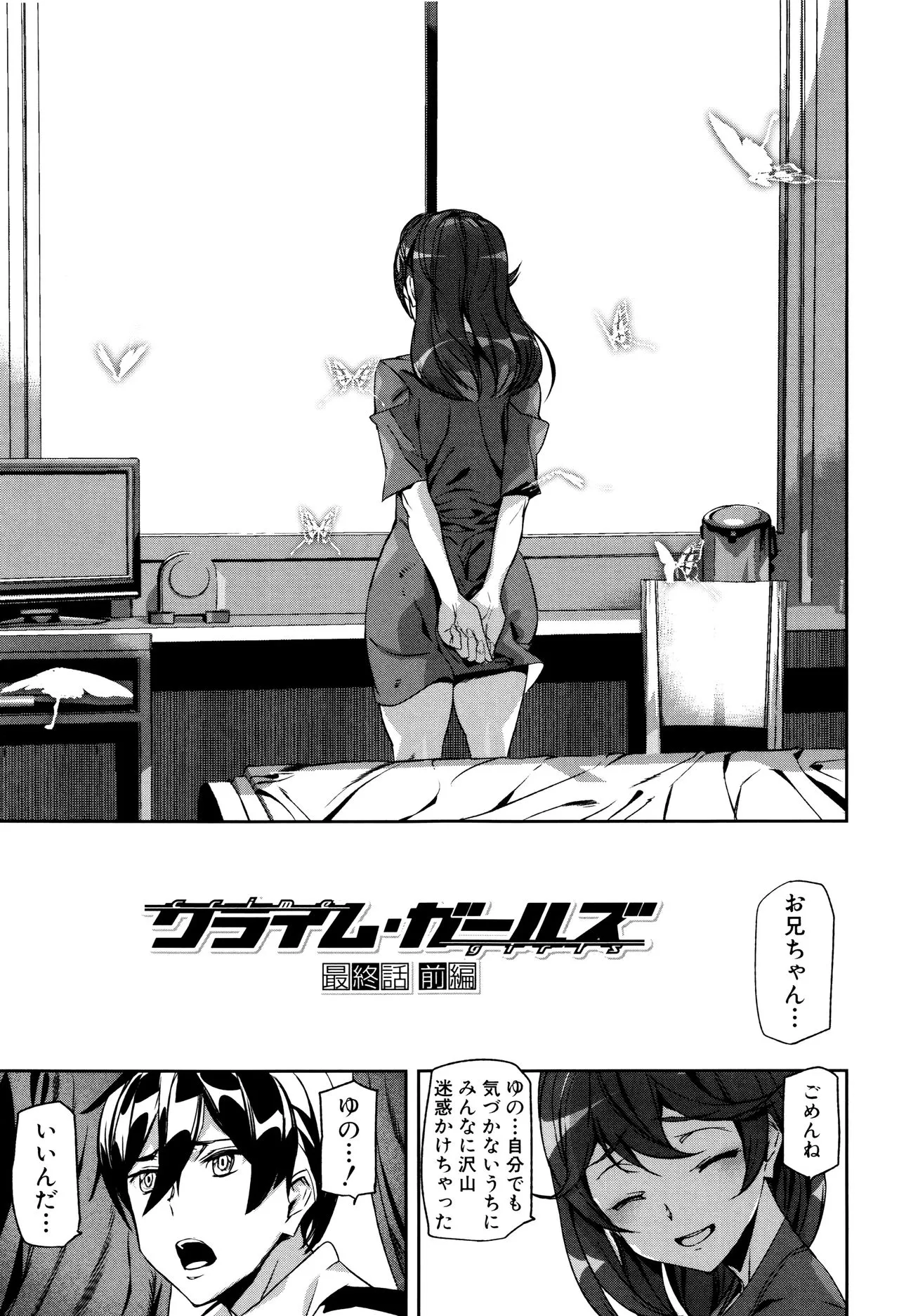 Page 137