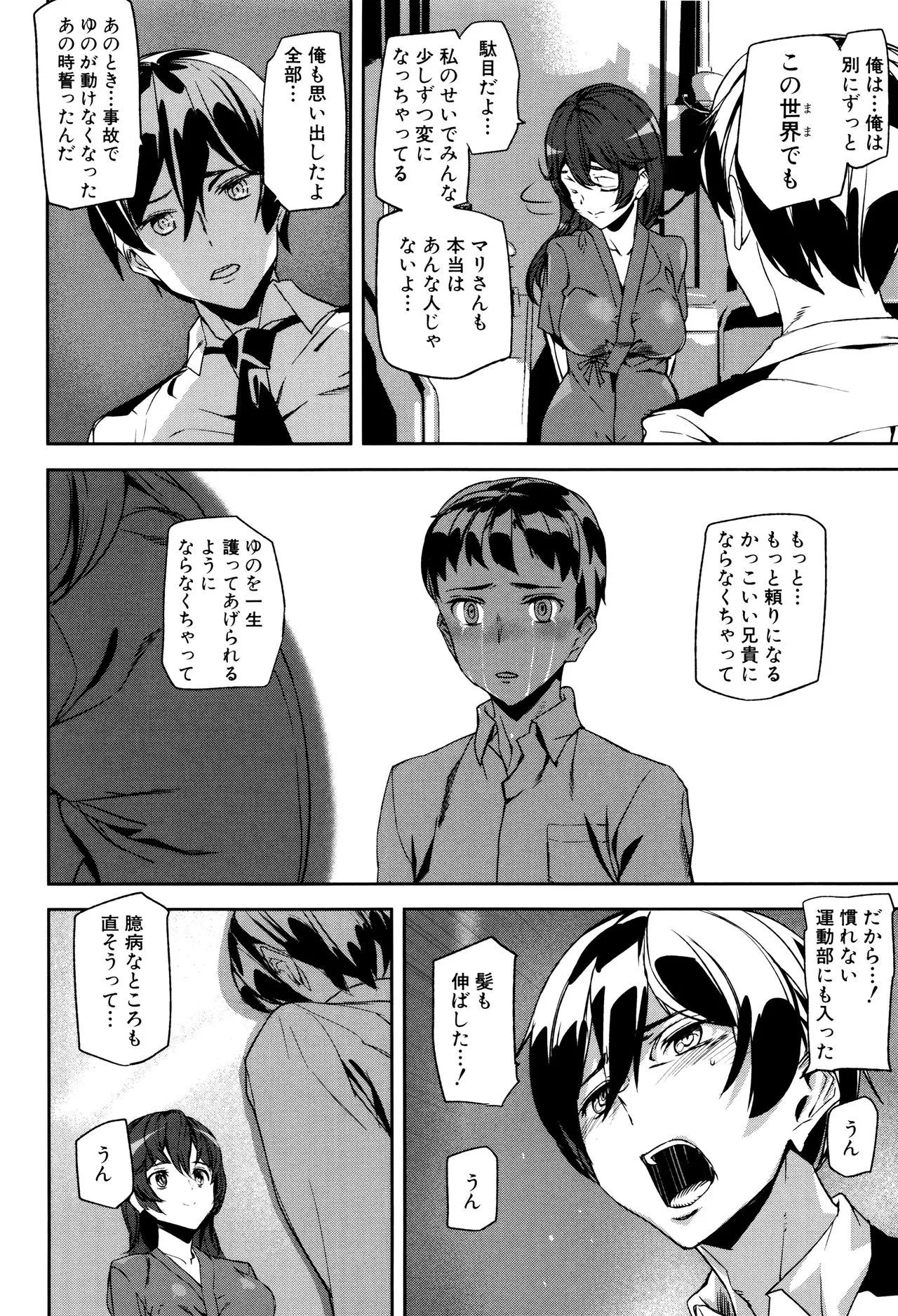 Page 138