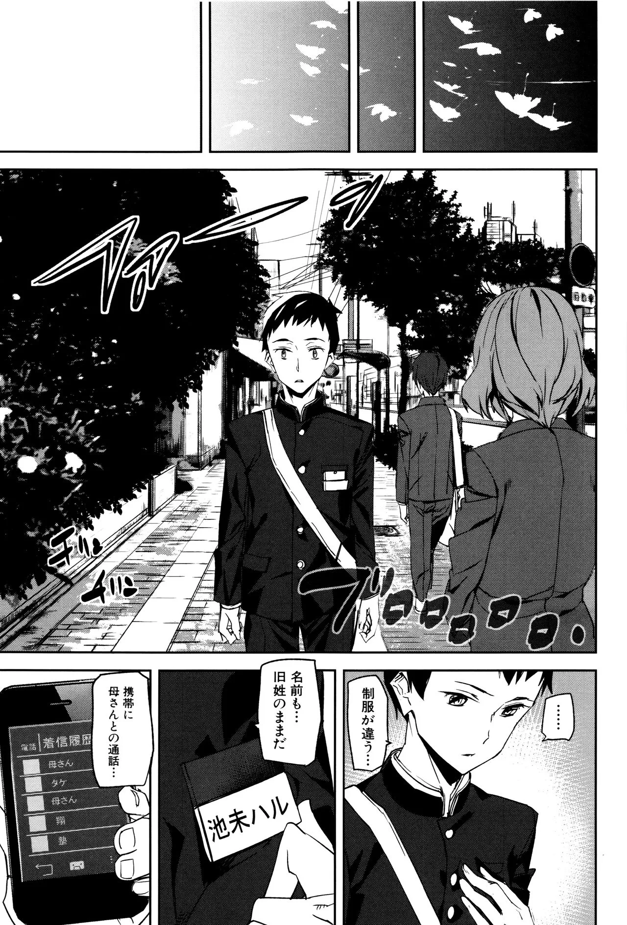 Page 181