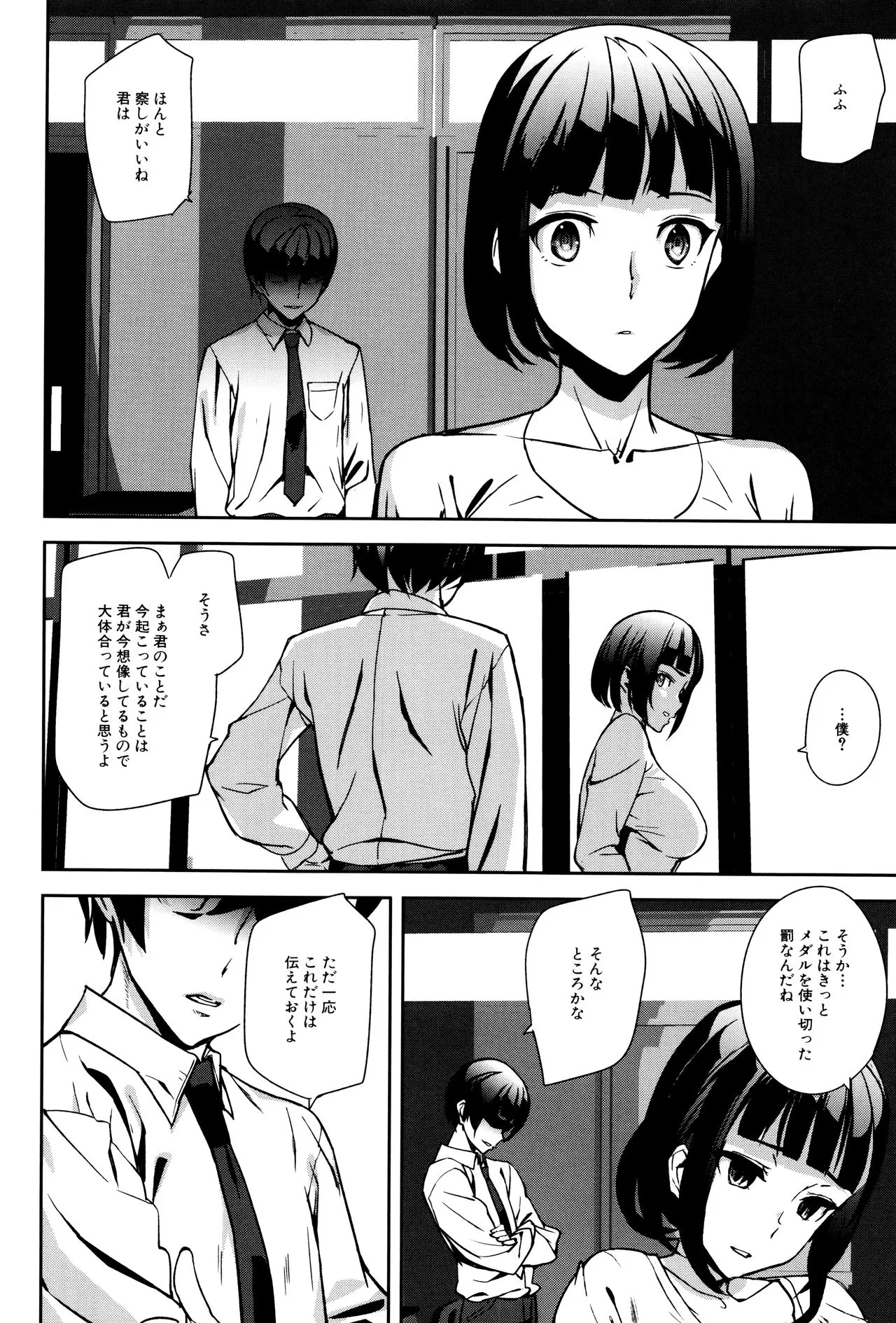Page 190