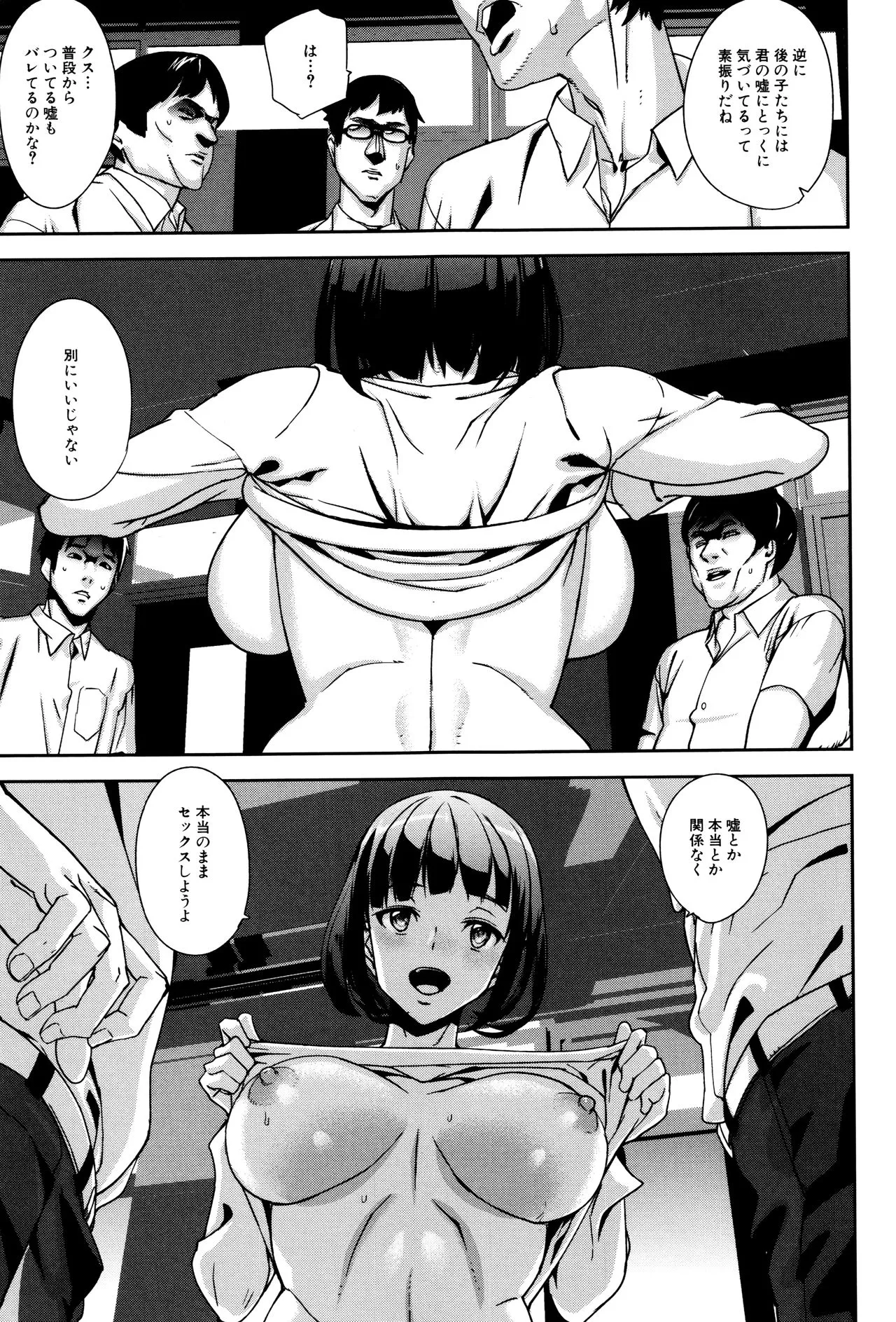 Page 193