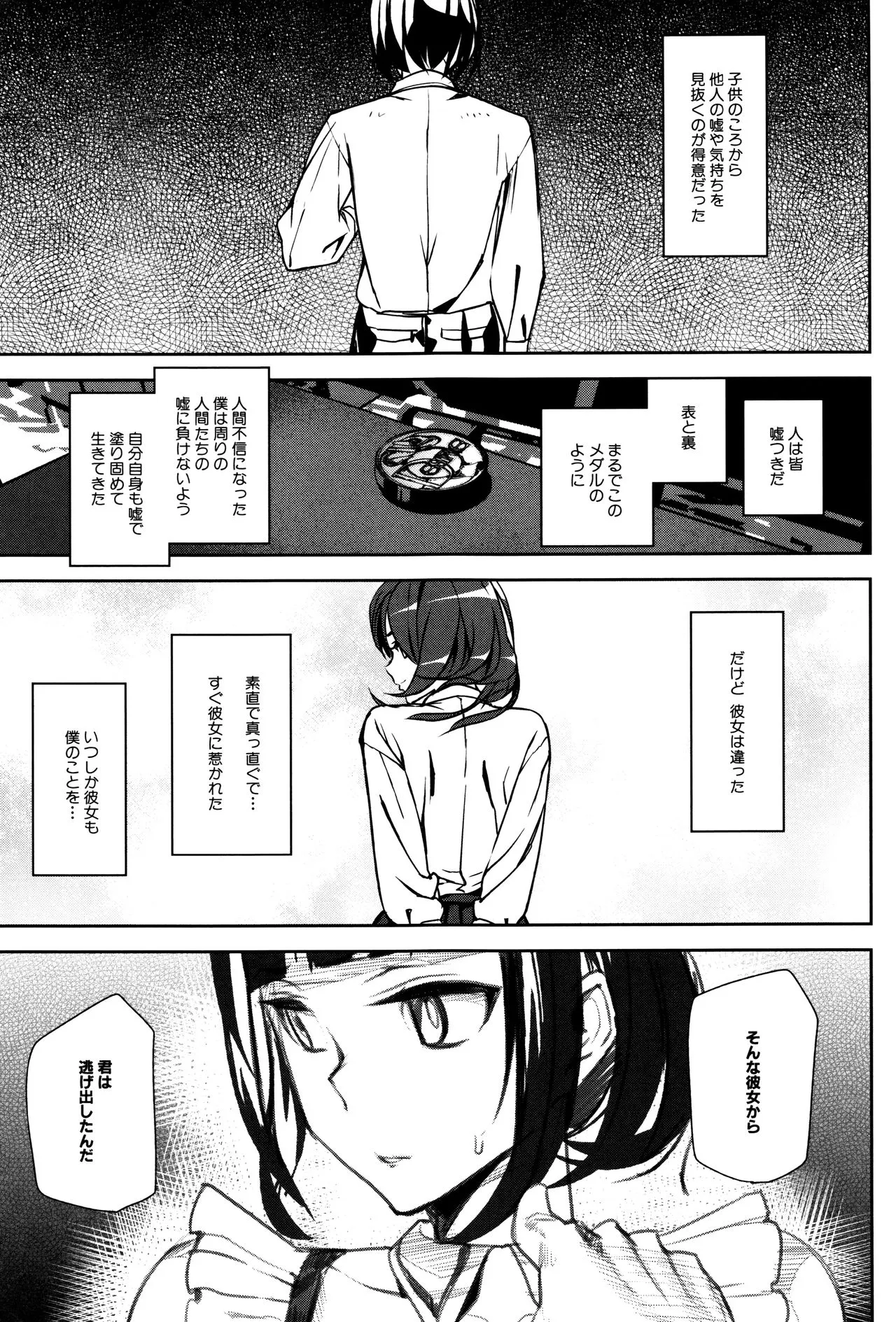Page 197