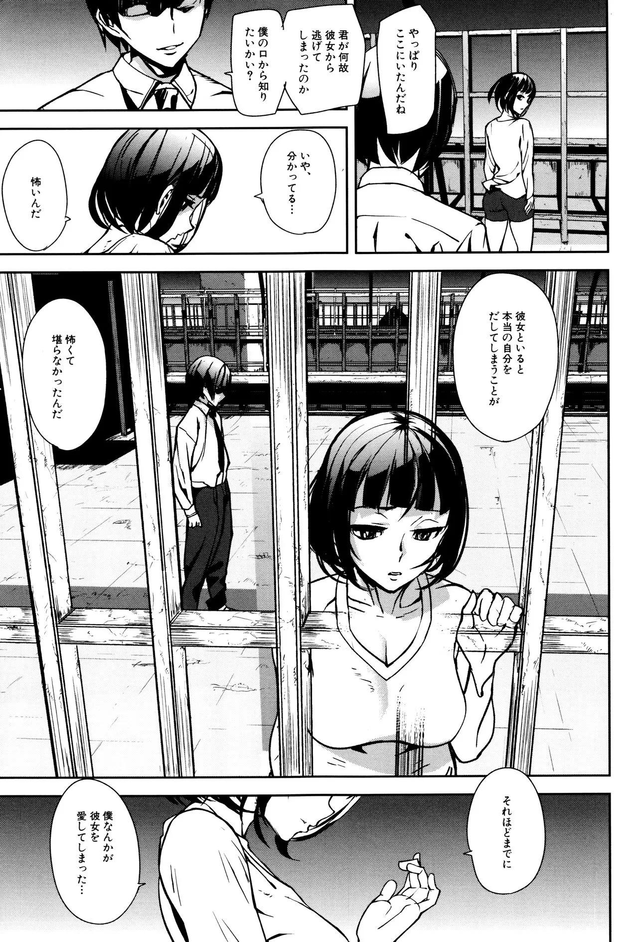 Page 207