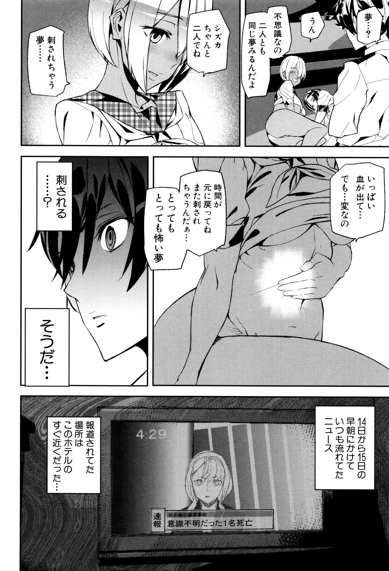 Page 76