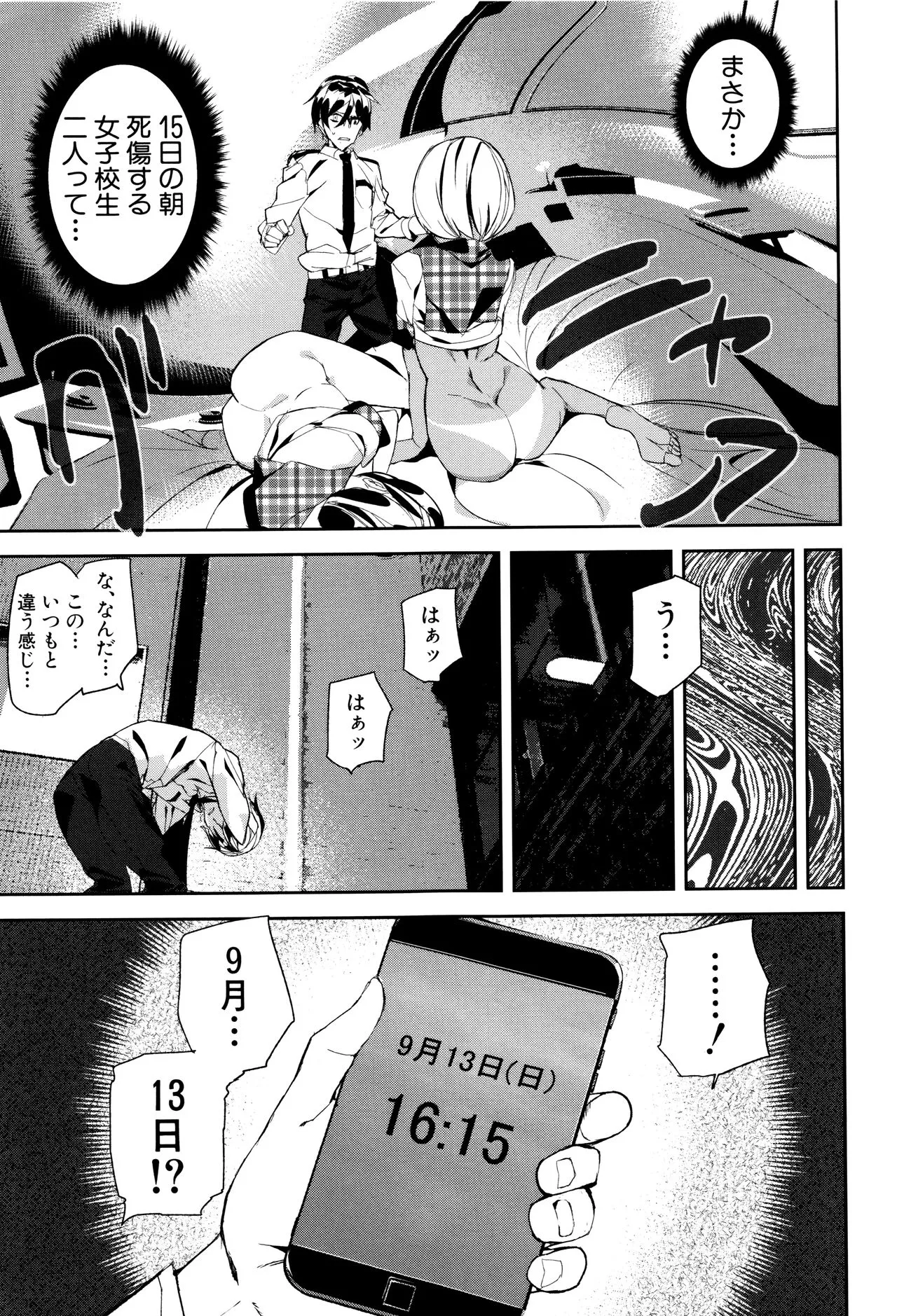 Page 77