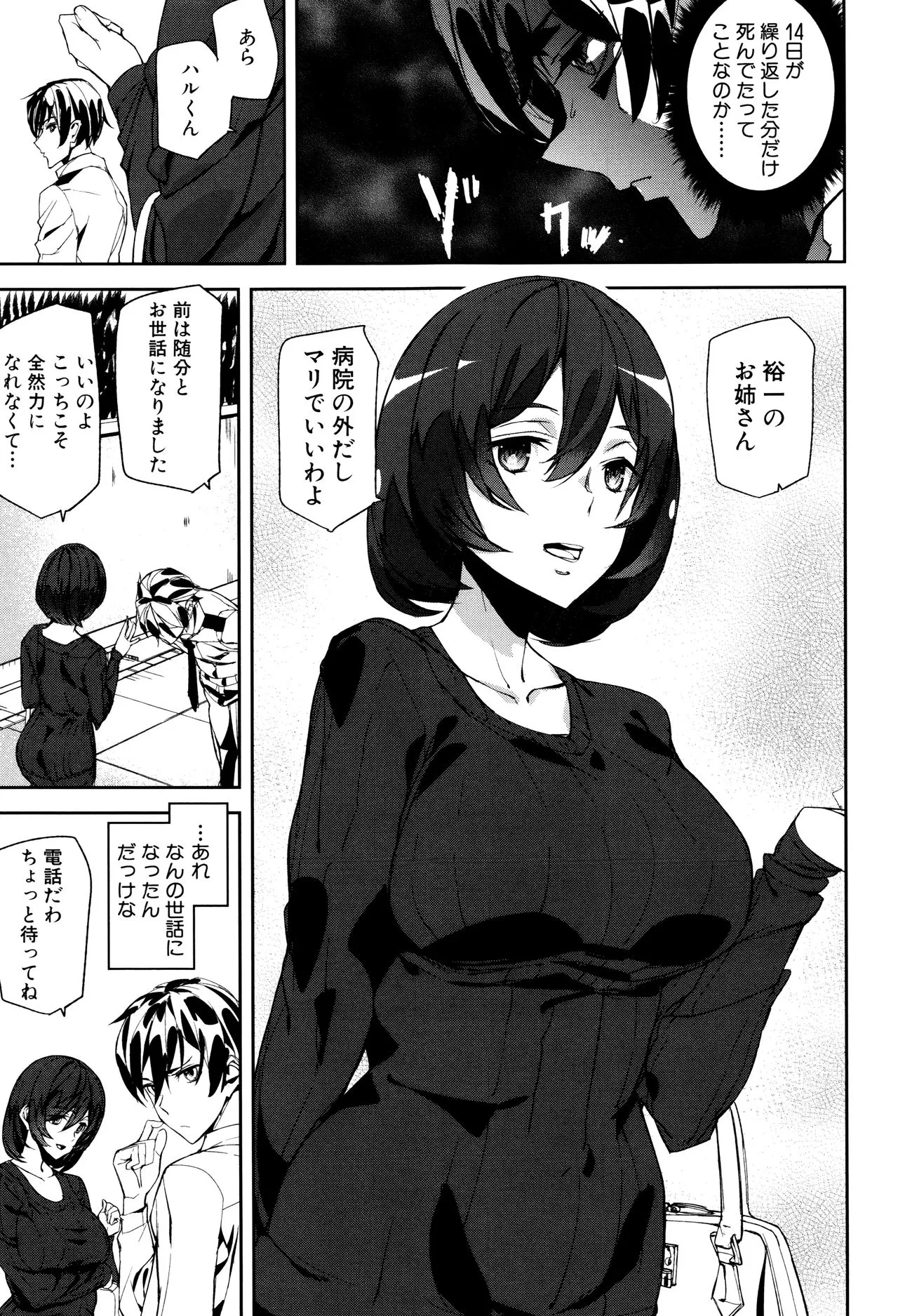 Page 79