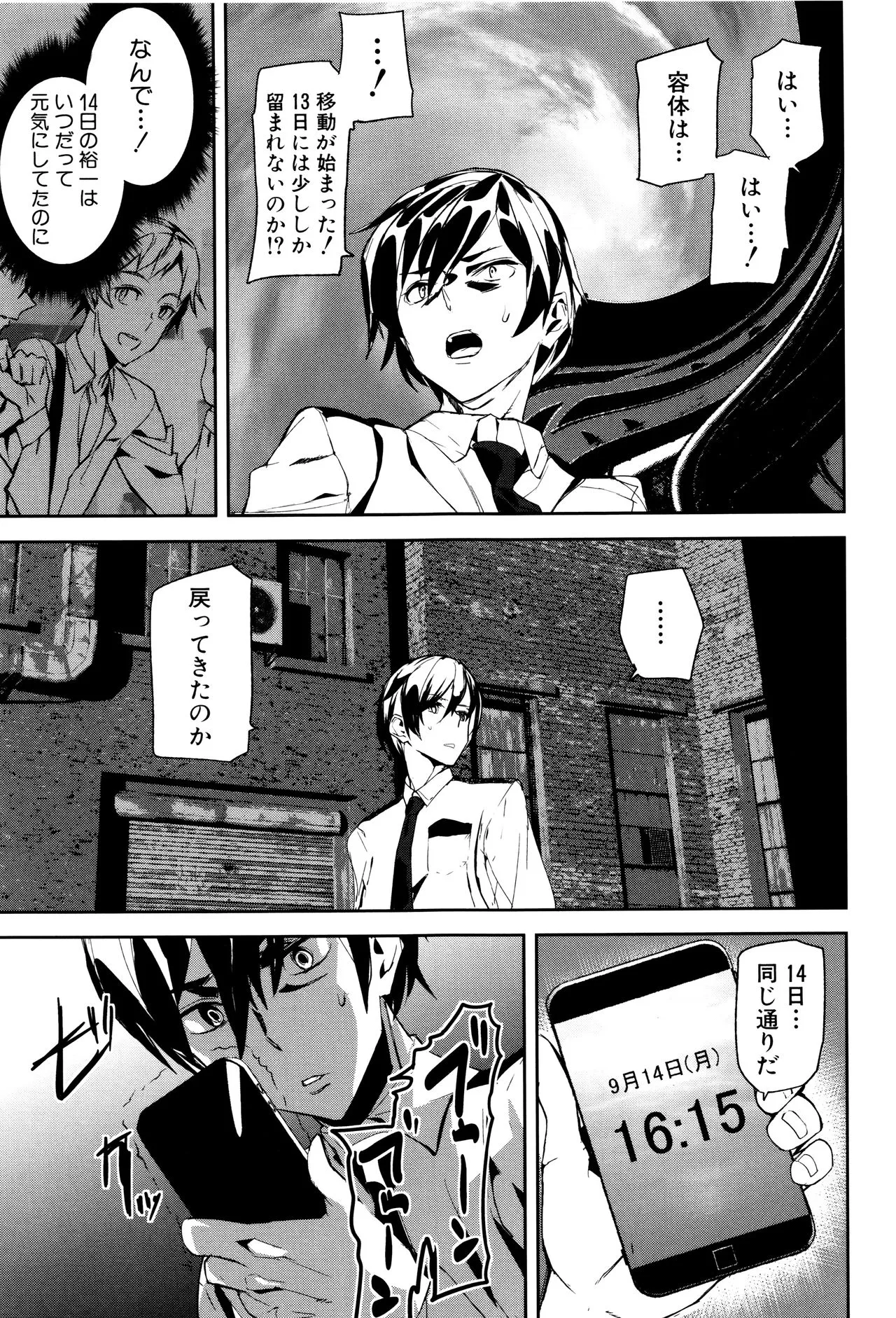 Page 81