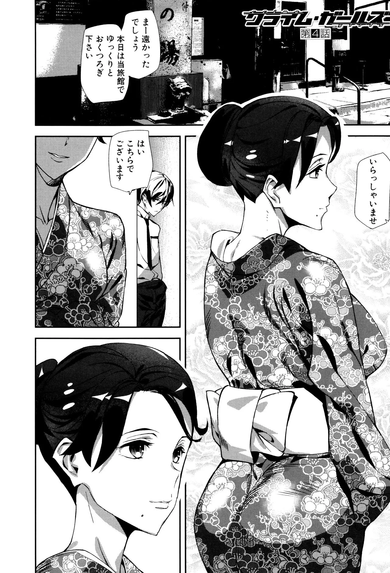 Page 83
