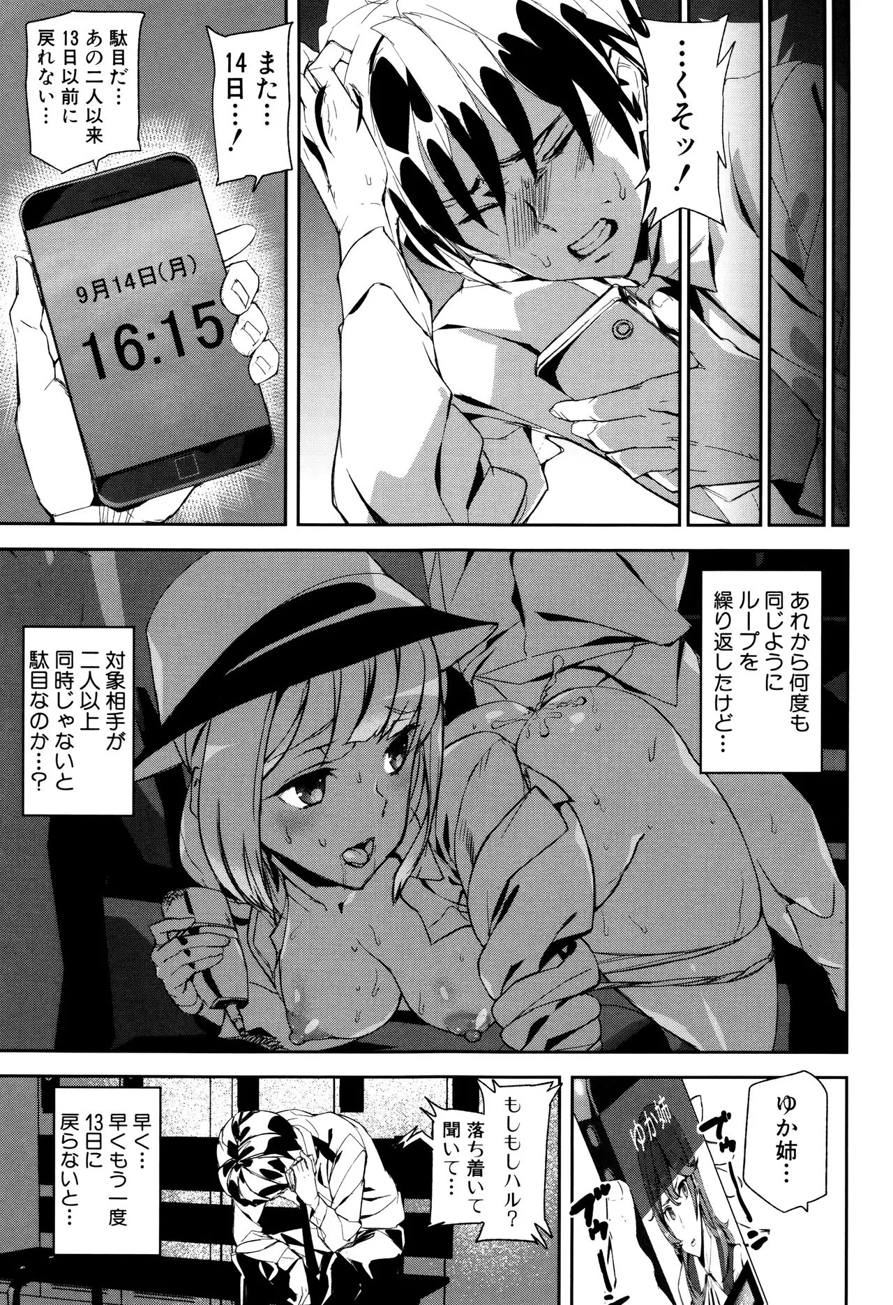 Page 87