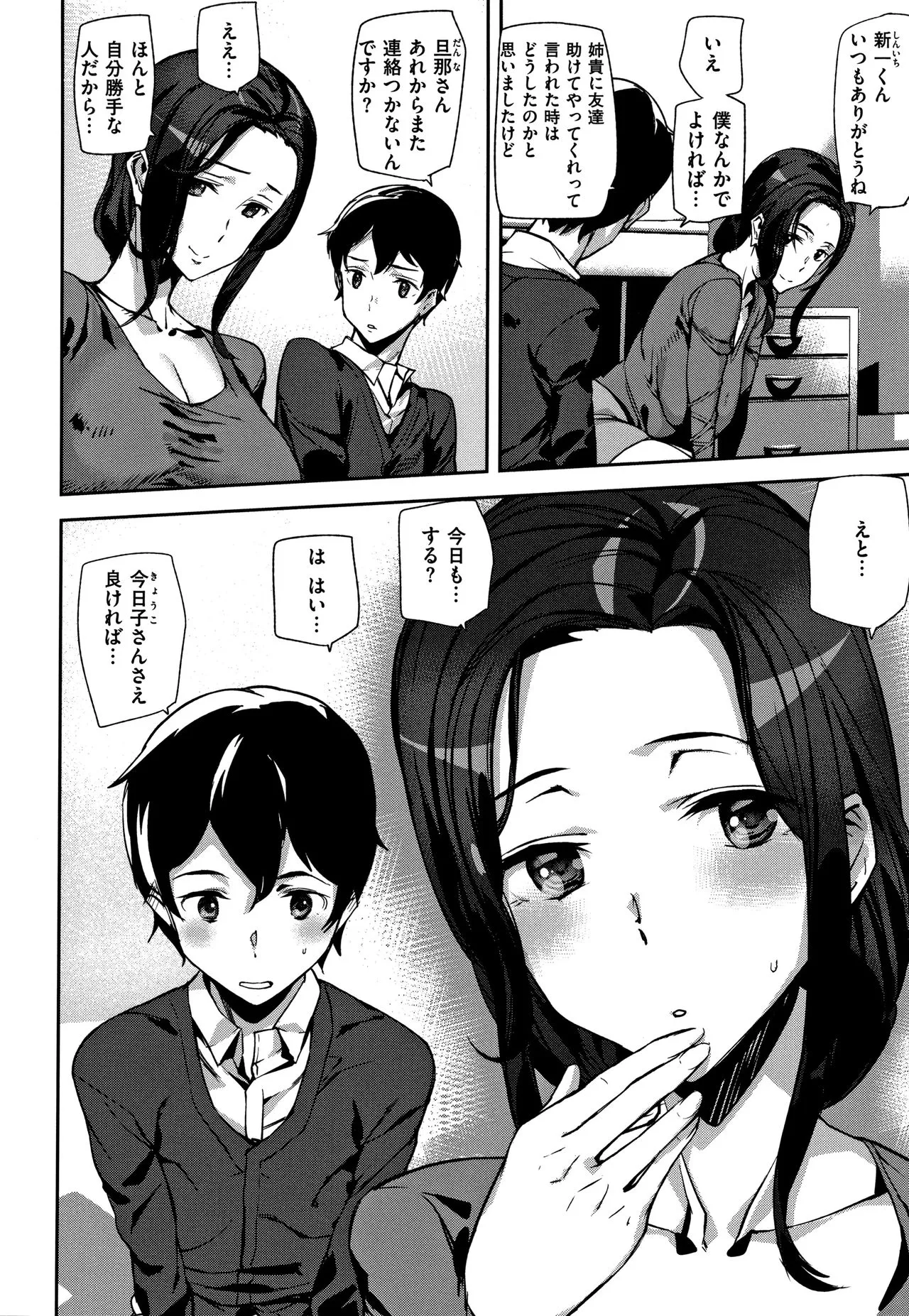Page 138