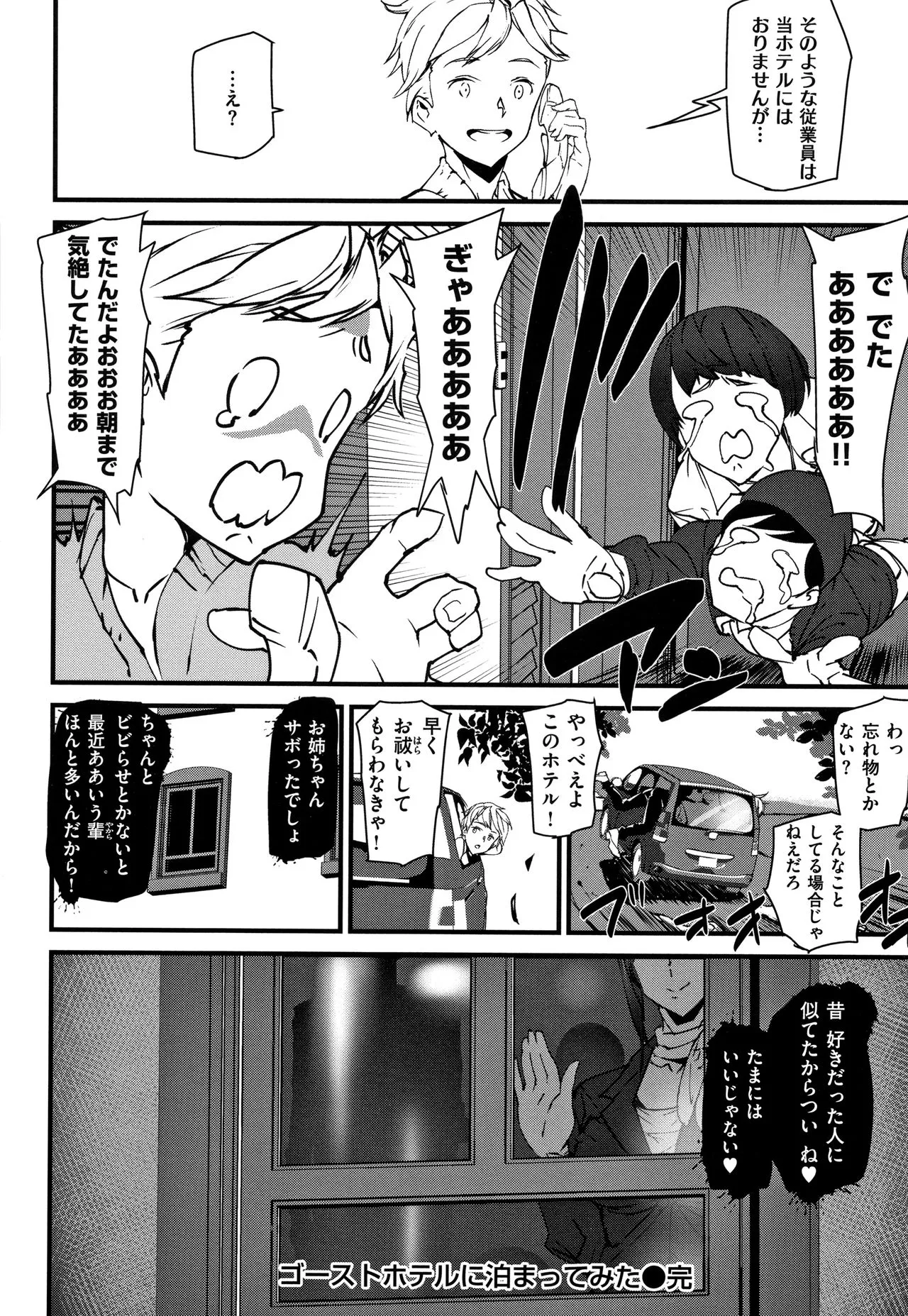Page 192