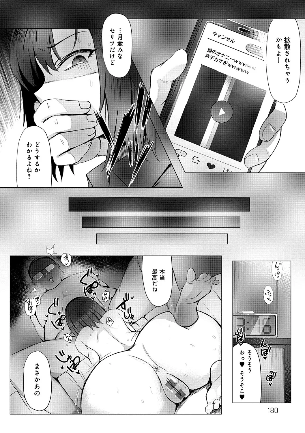Page 178
